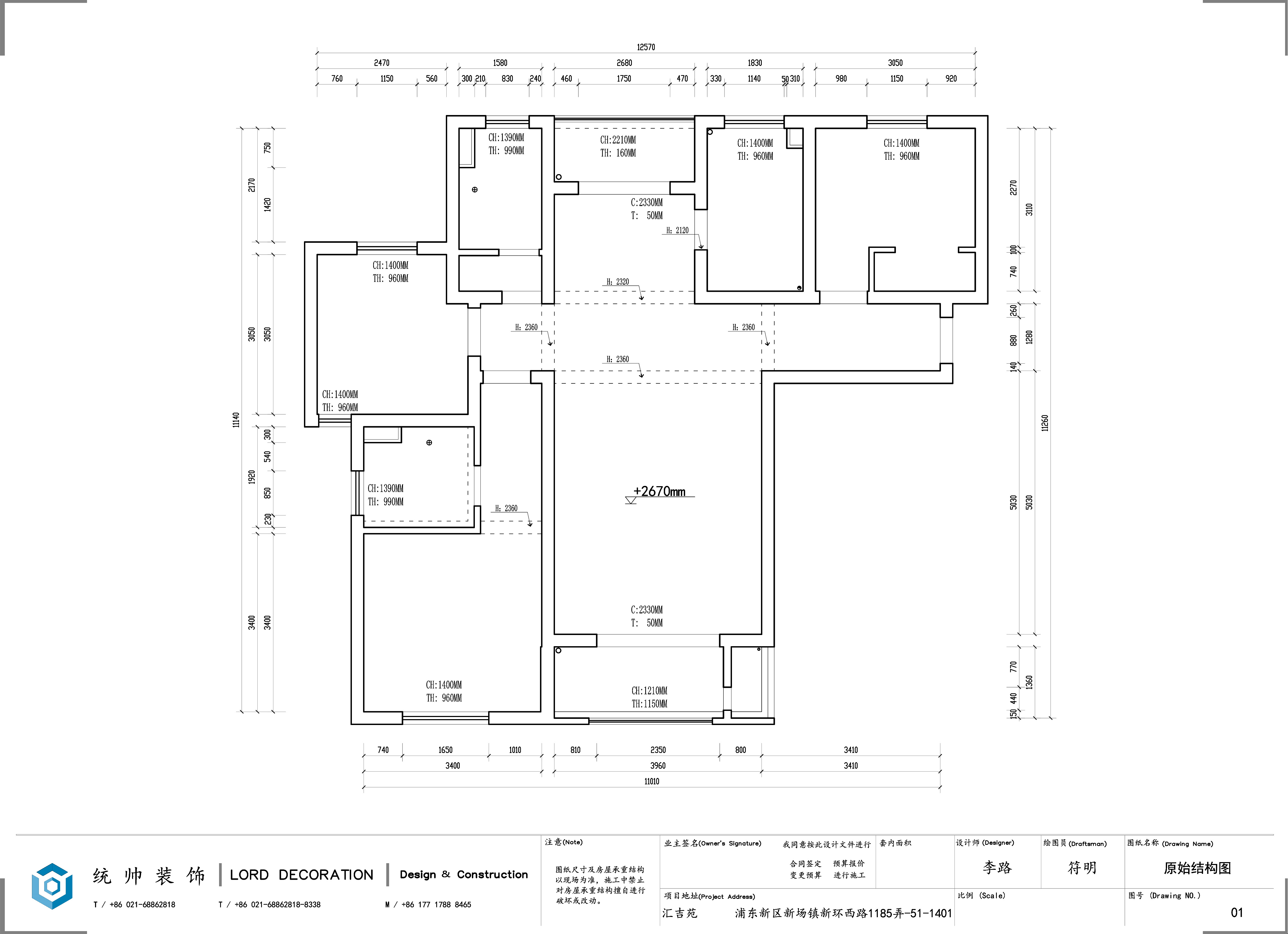 汇吉苑原房屋户型图