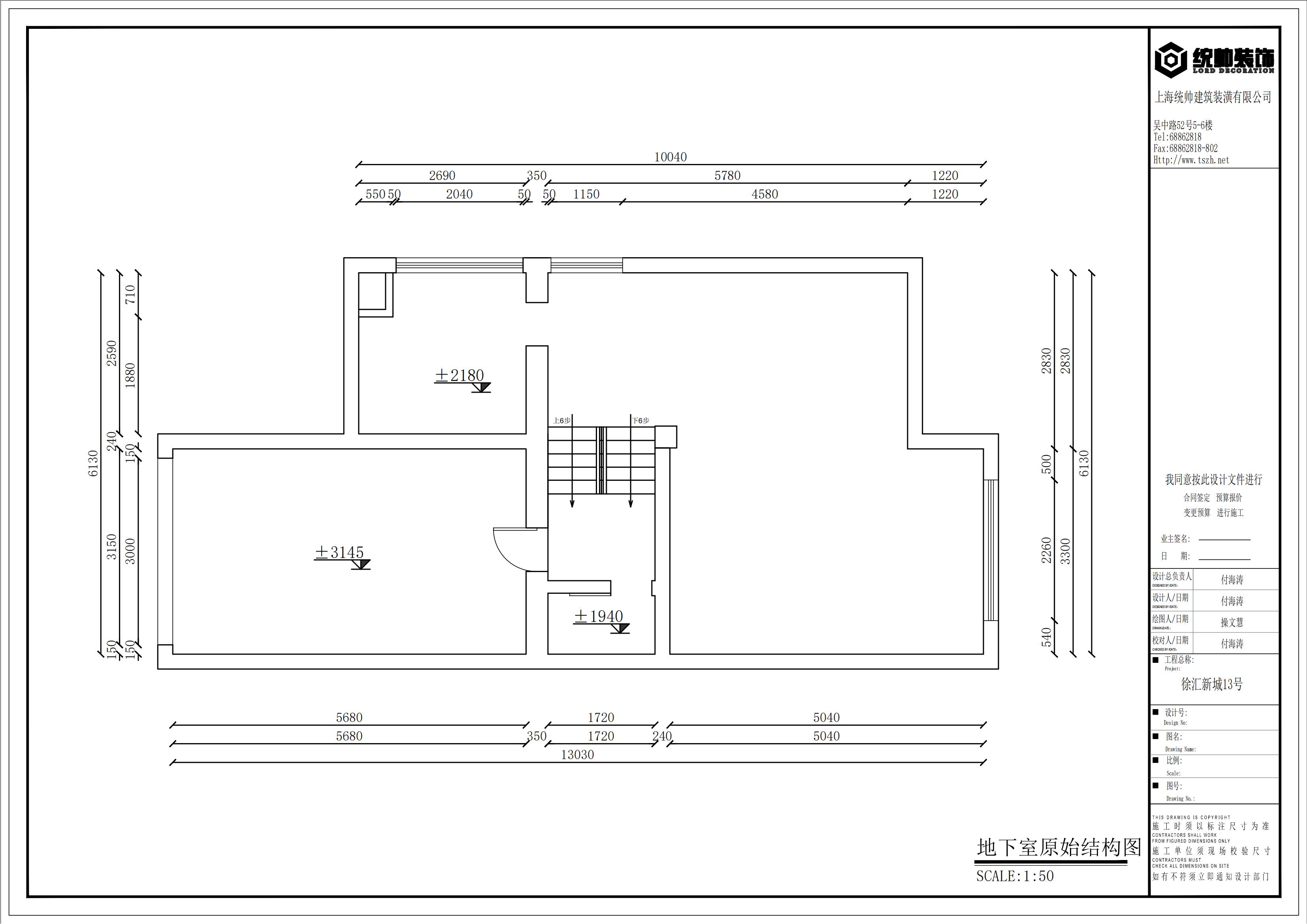 徐匯新城原房屋戶型圖