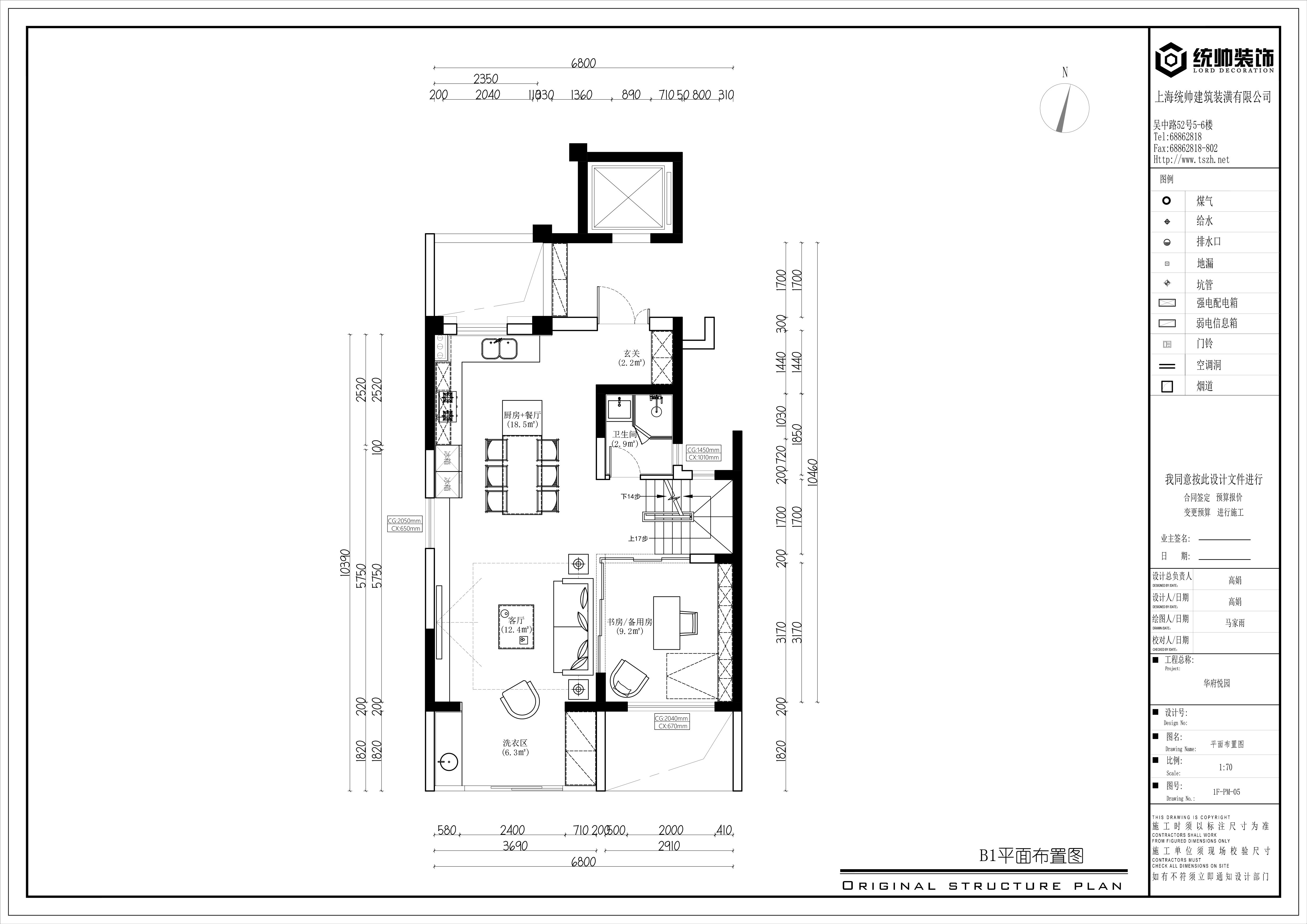 華府悅園戶型分析圖