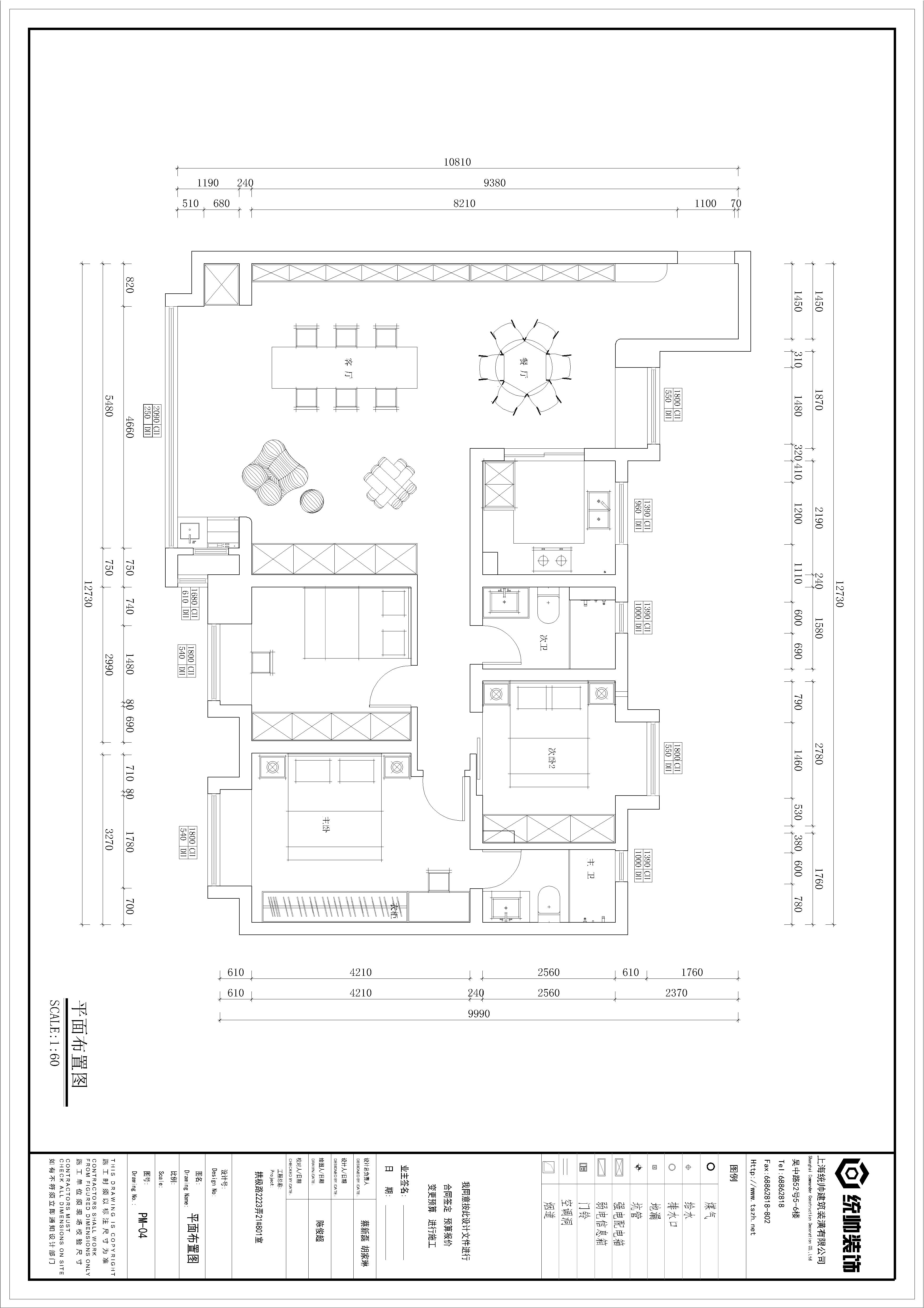 君御公館戶型分析圖