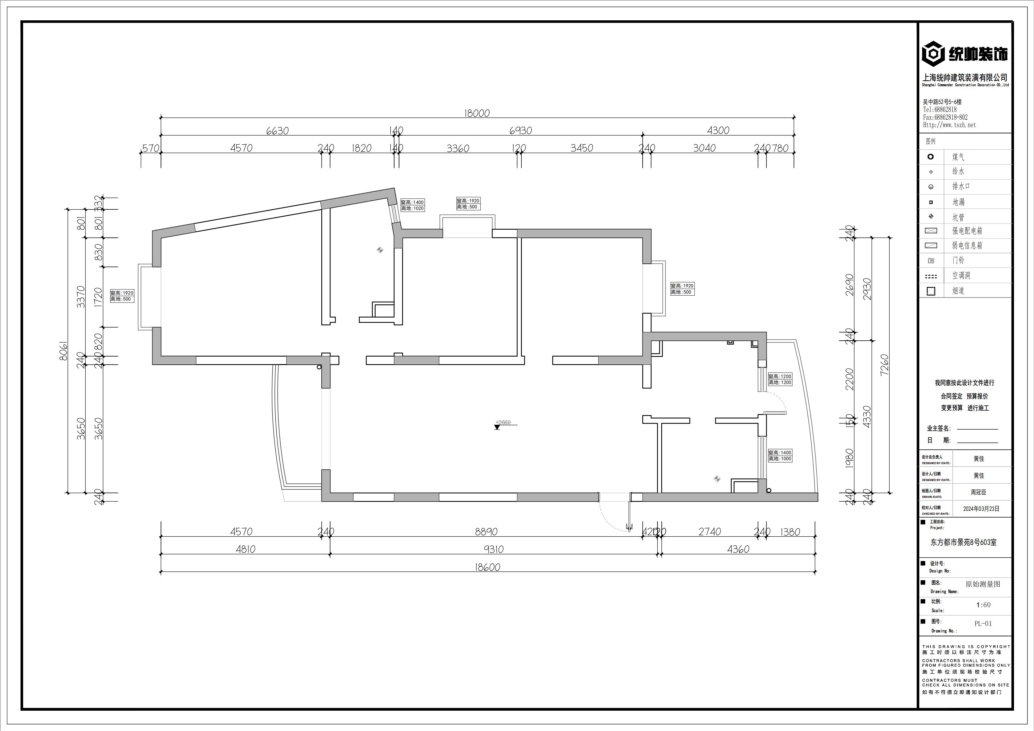 东方都市景苑原房屋户型图