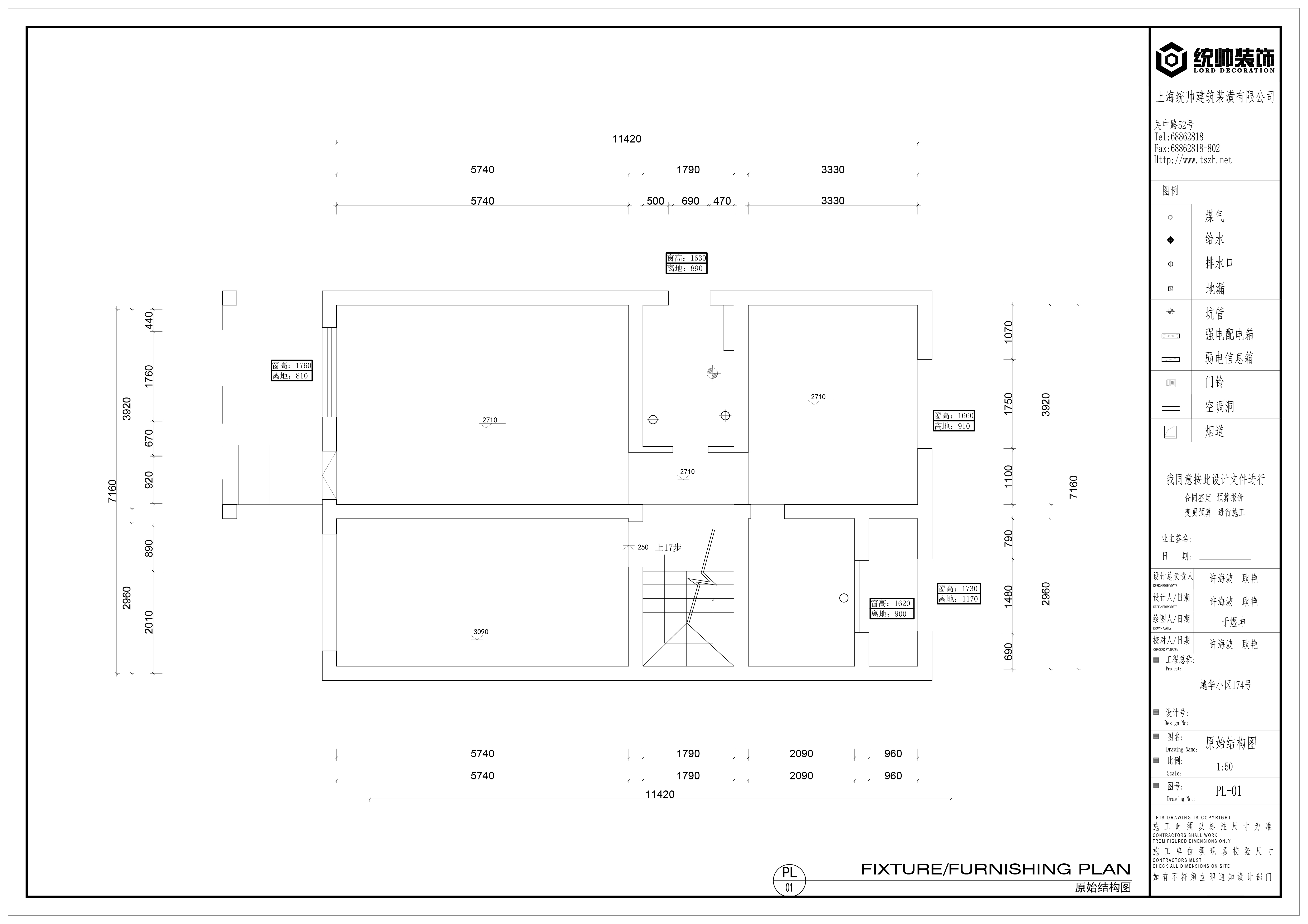 越華小區(qū)原房屋戶型圖