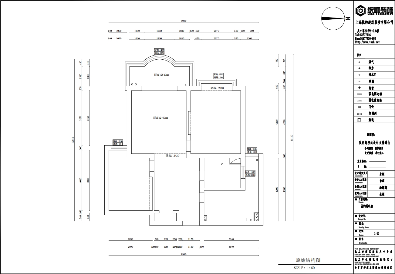 圣约翰名邸原房屋户型图