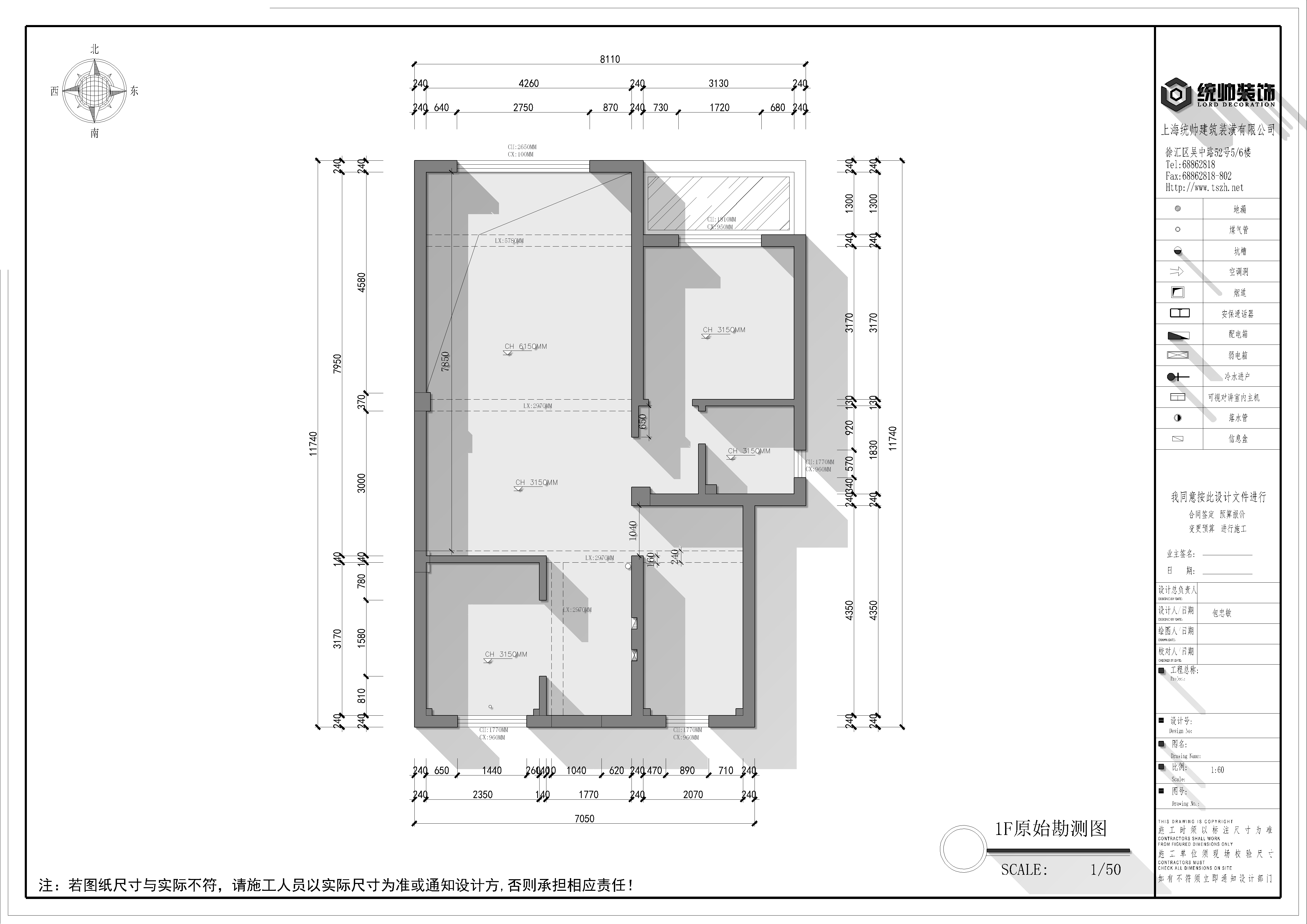 綠地無雙原房屋戶型圖