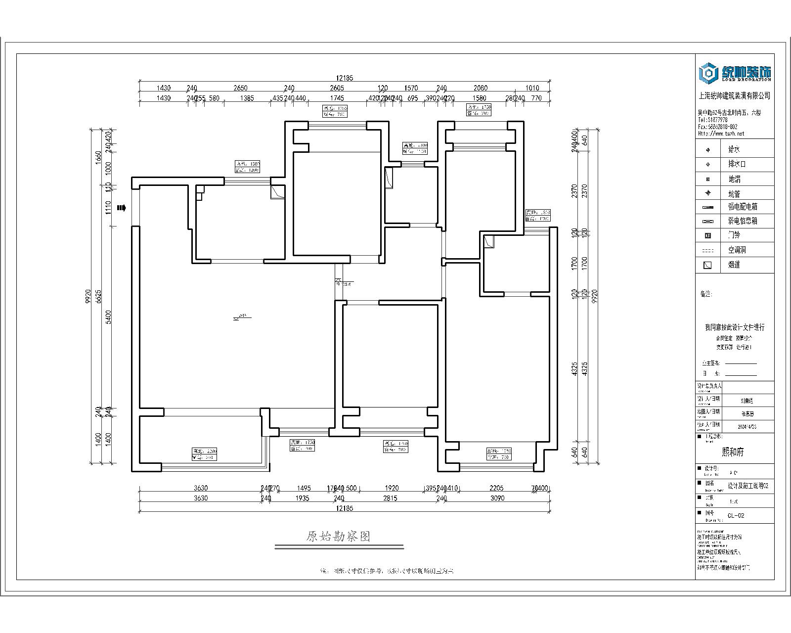 熙和府原房屋戶型圖