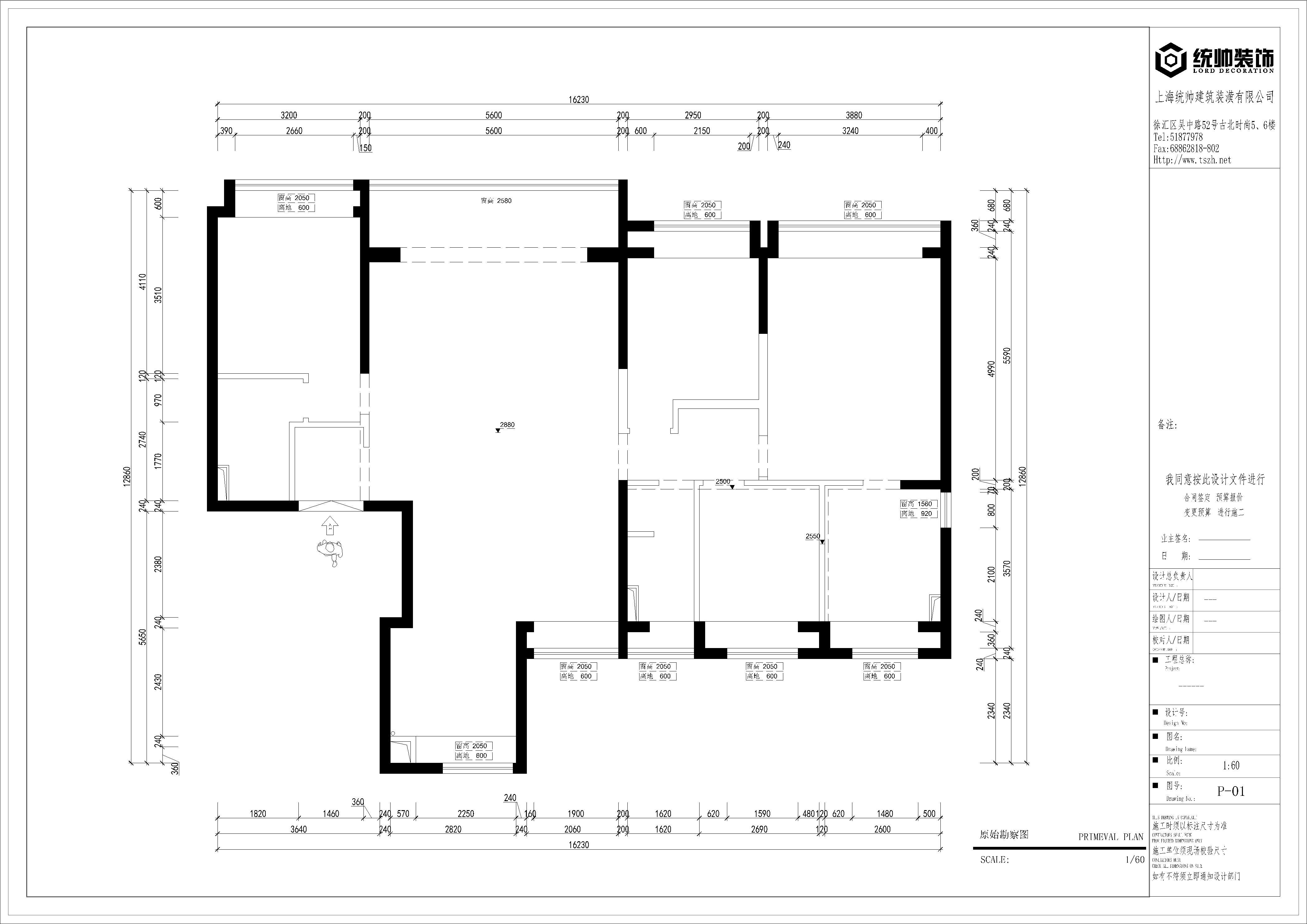 绿城沁兰园原房屋户型图