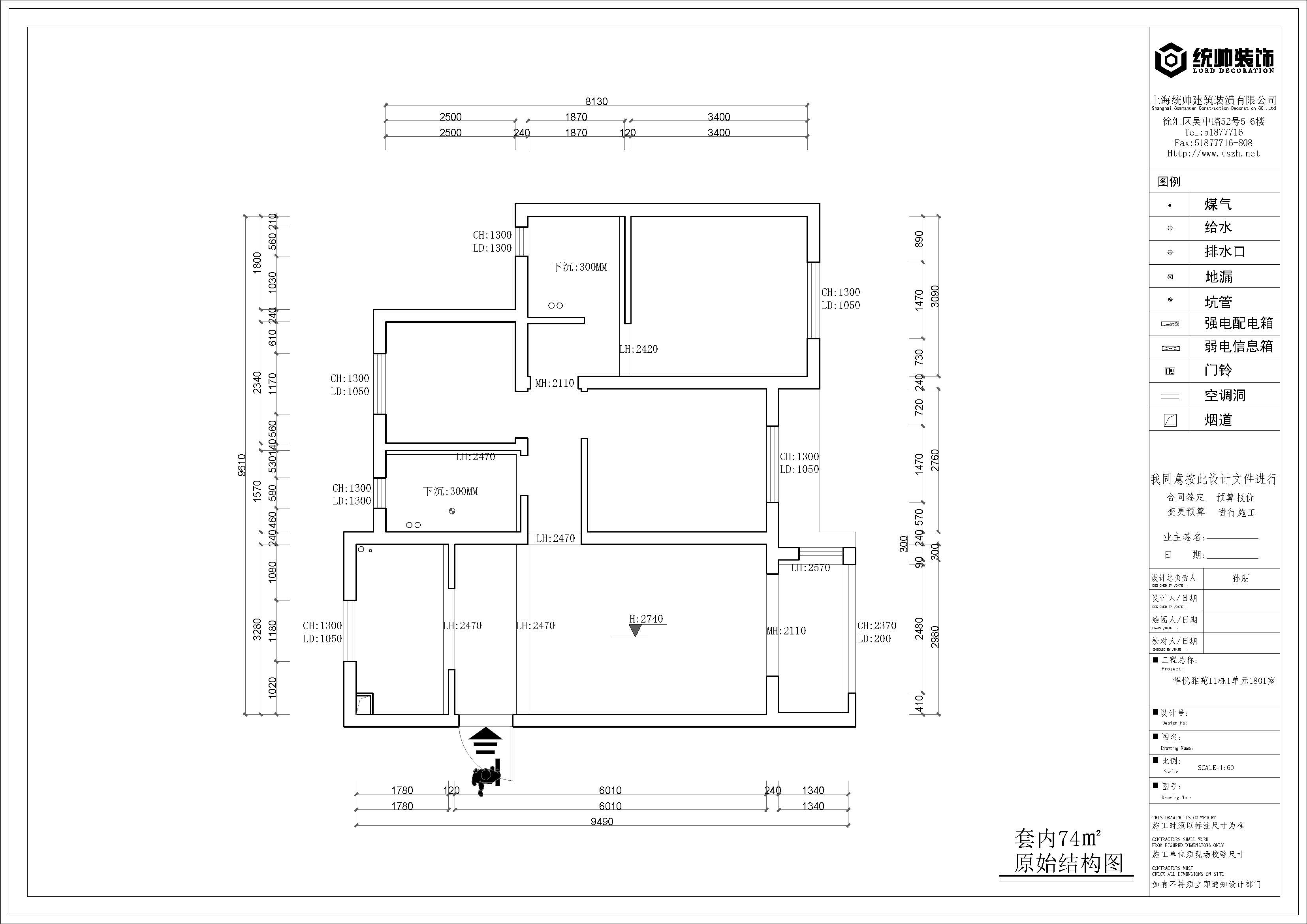 華悅雅苑原房屋戶(hù)型圖