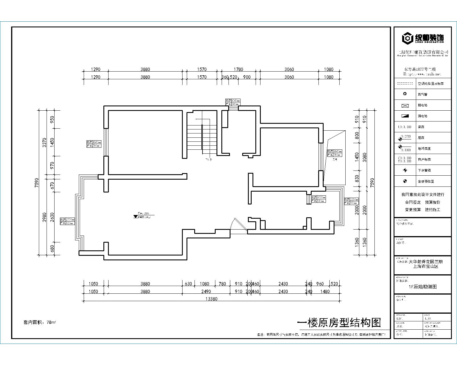 大华朗香原房屋户型图