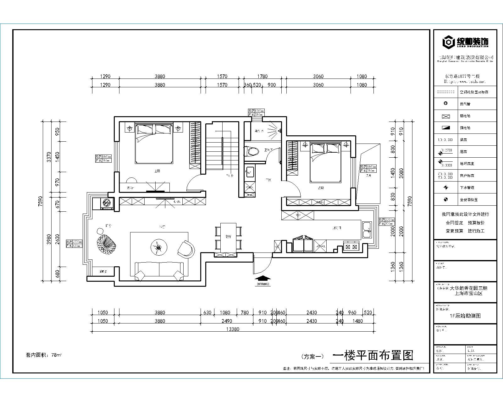 大華朗香戶(hù)型分析圖