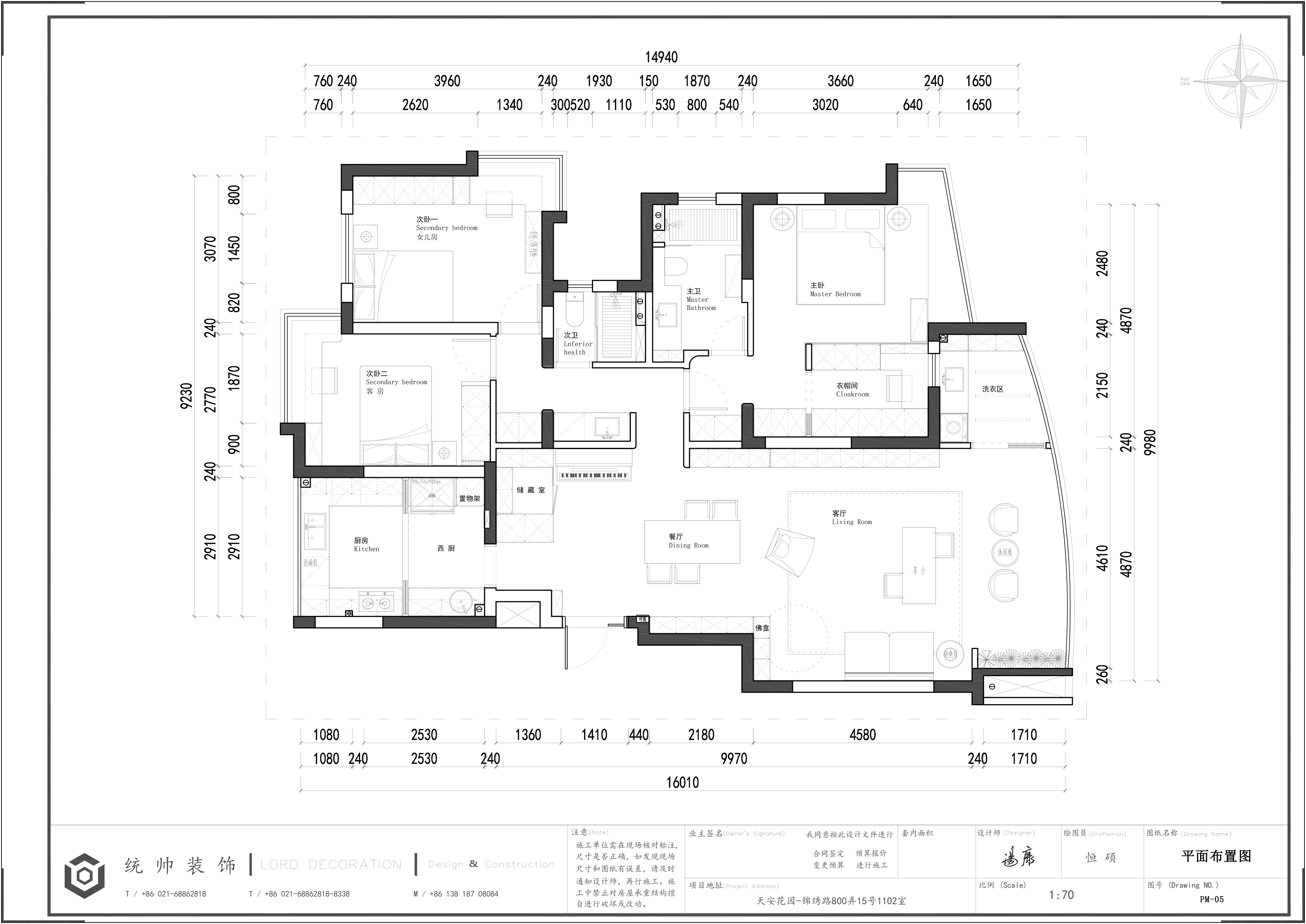 天安花園戶(hù)型分析圖