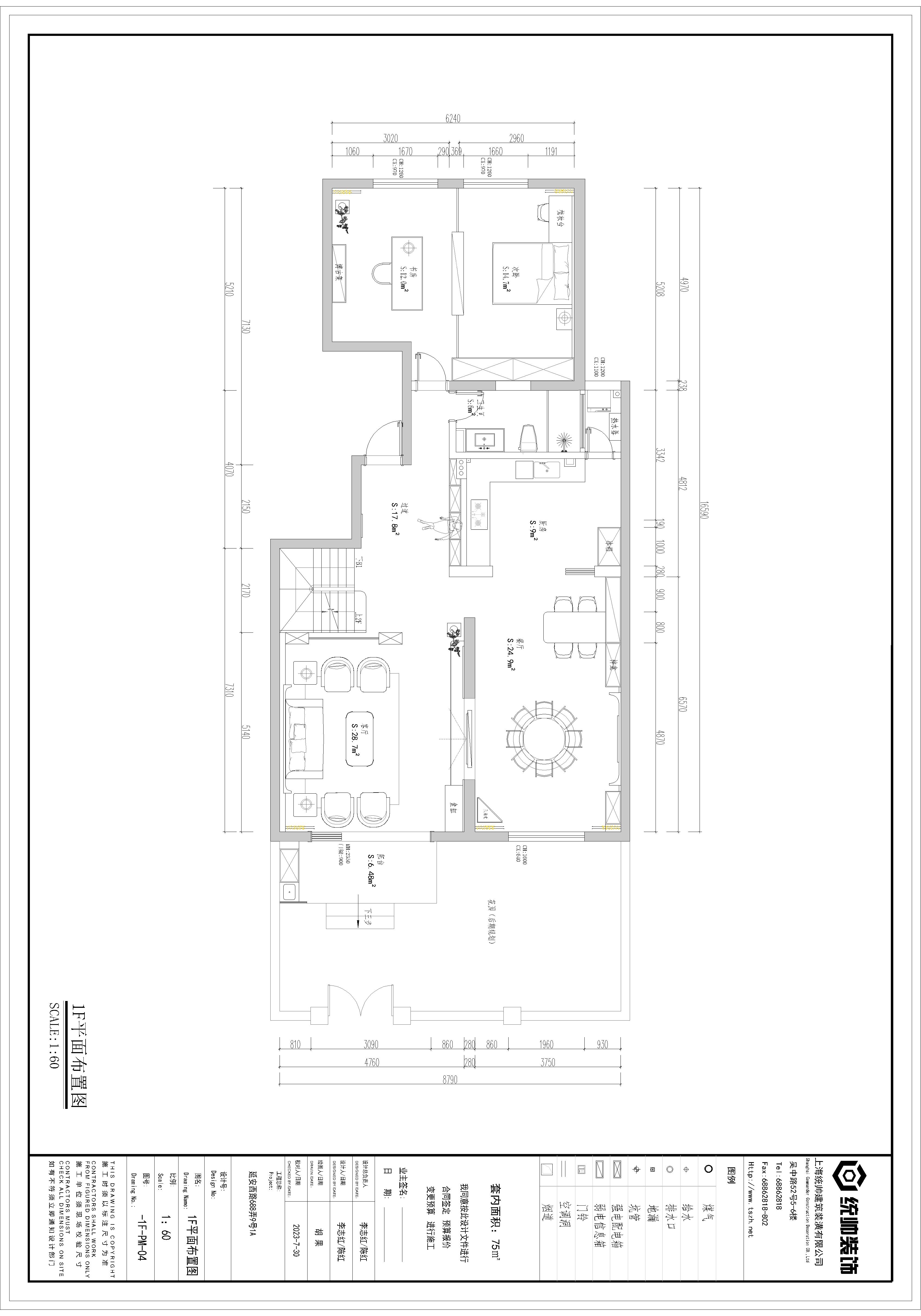 華敏世紀廣場戶型分析圖