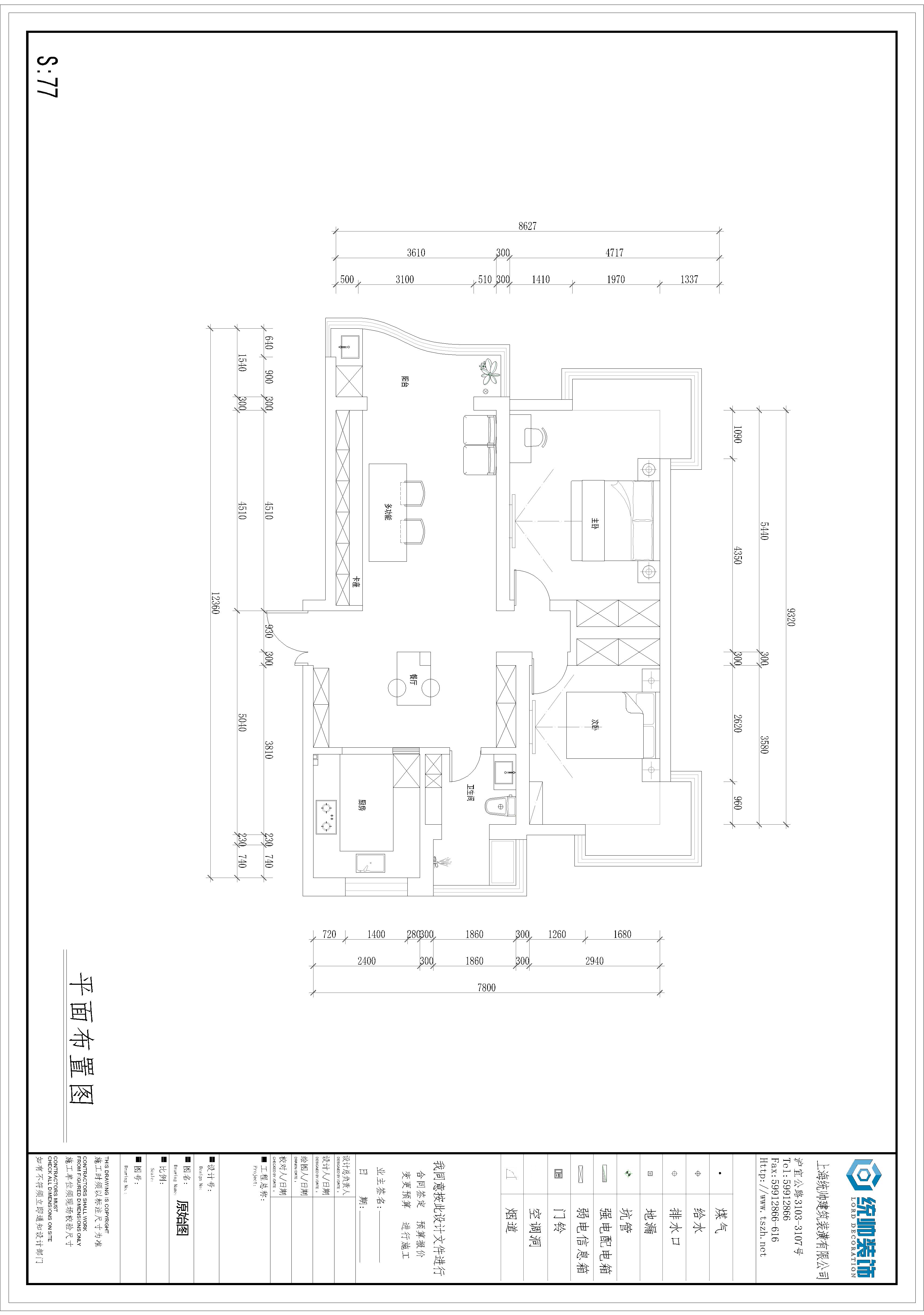 三泉家園戶(hù)型分析圖