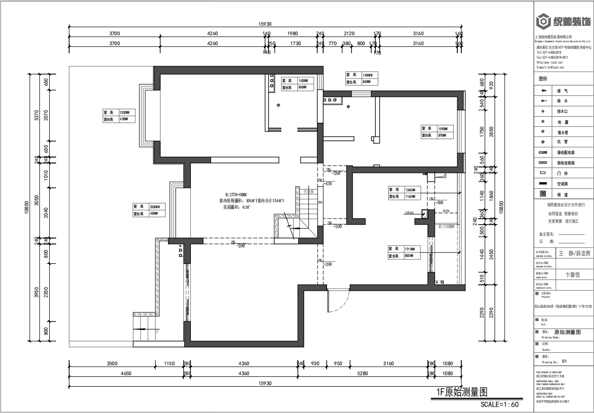 陆家嘴花园原房屋户型图