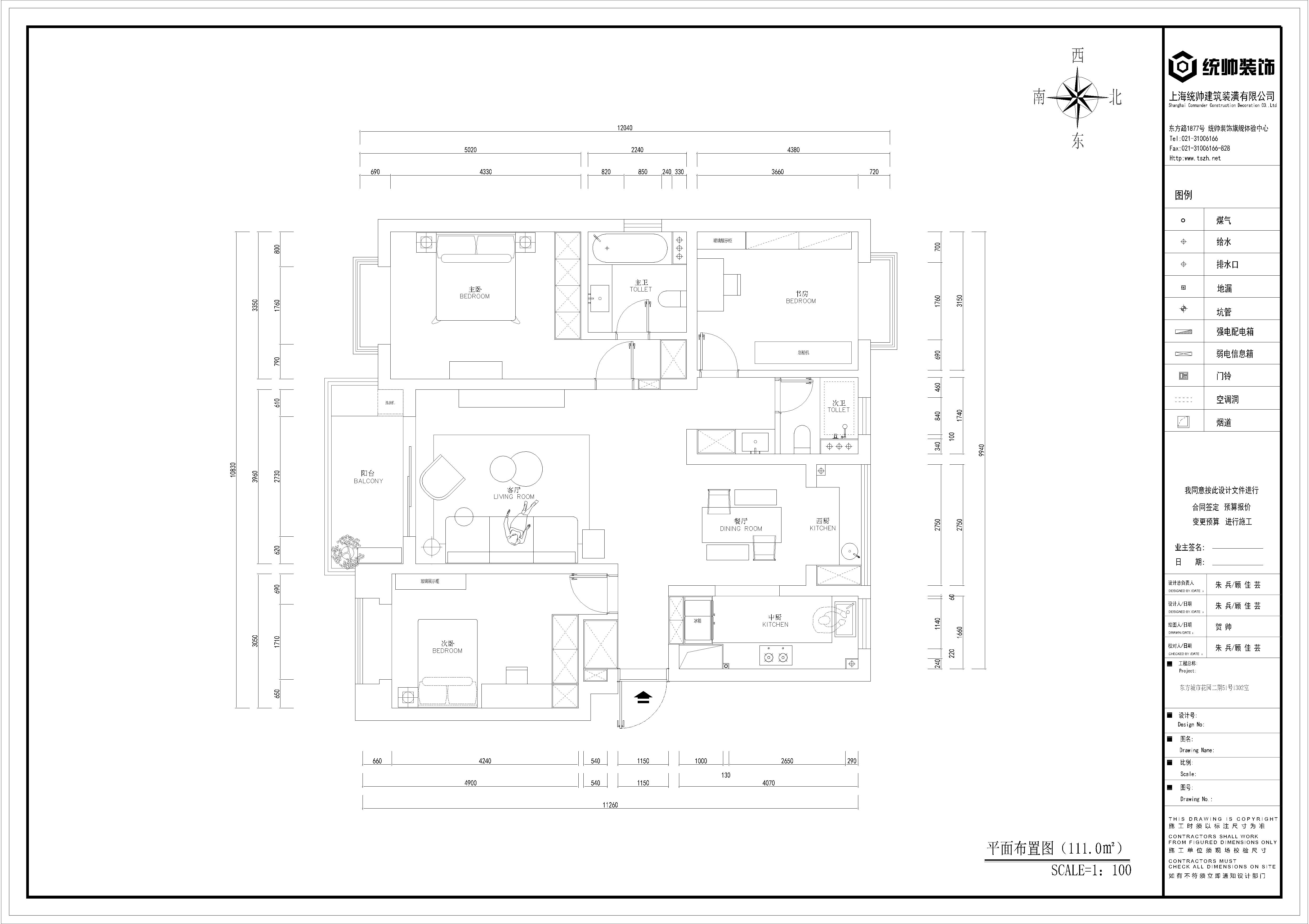 东方城市花园户型分析图