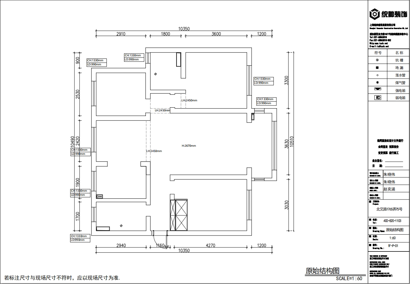 大华锦绣四街坊原房屋户型图