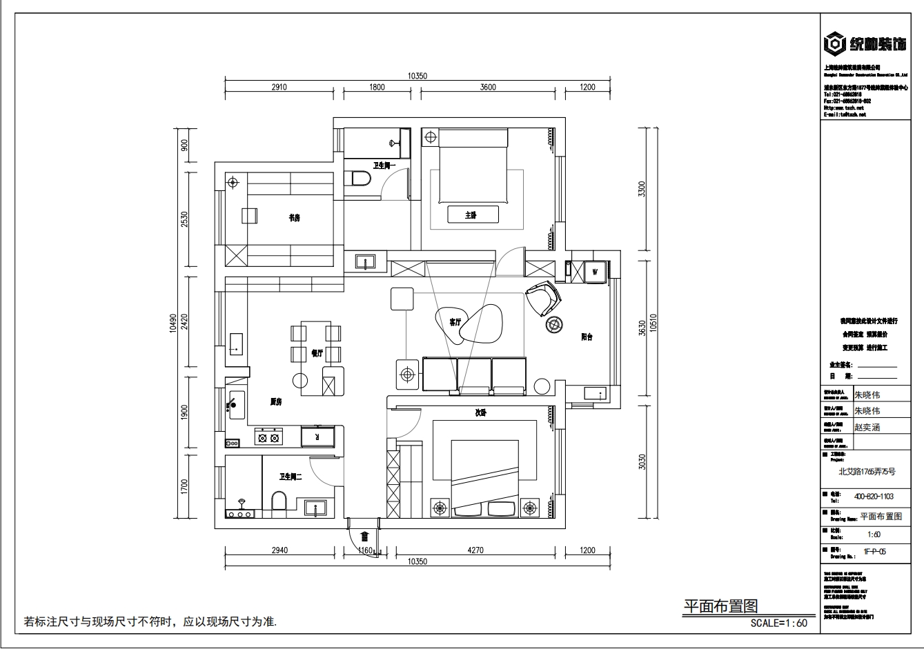 大華錦繡四街坊戶型分析圖