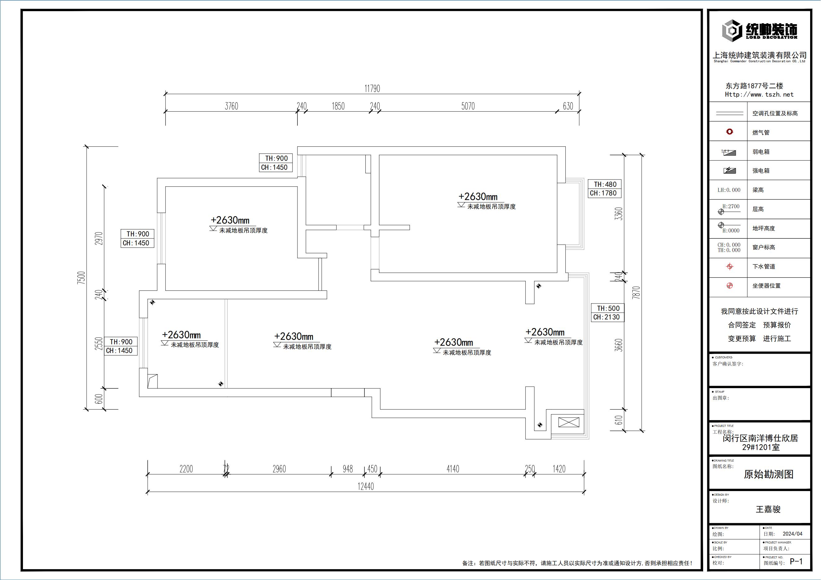 南陽博仕欣居原房屋戶型圖