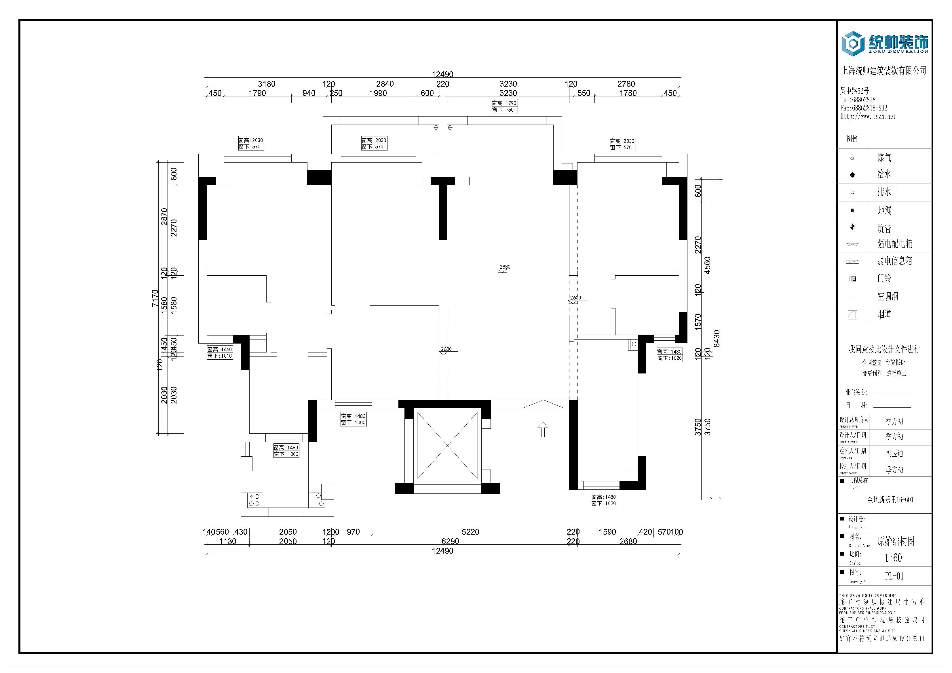 金地新樂里原房屋戶型圖