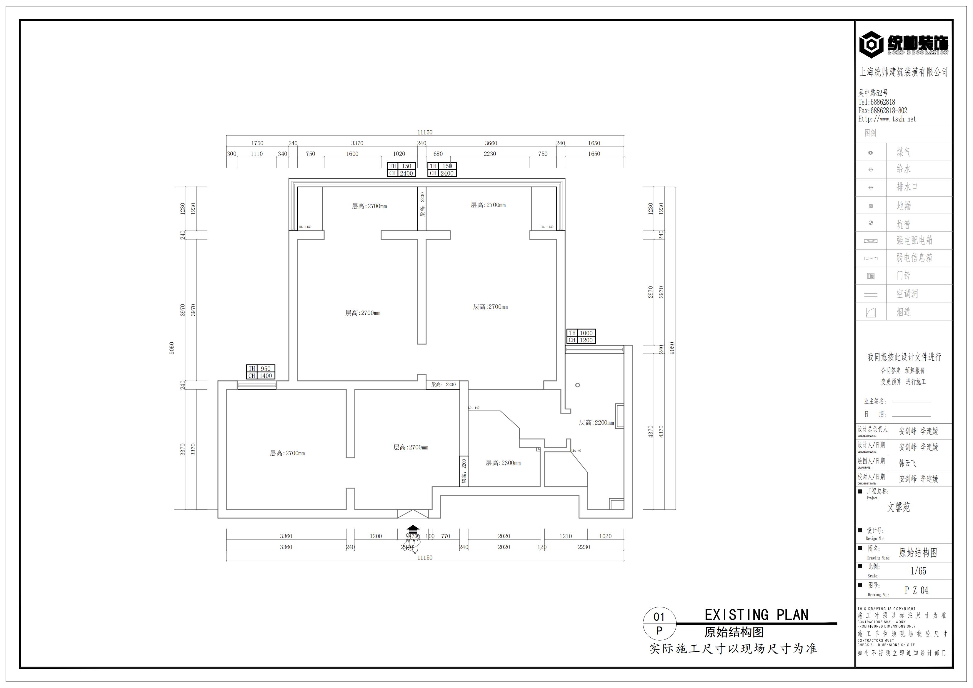 文馨苑原房屋户型图