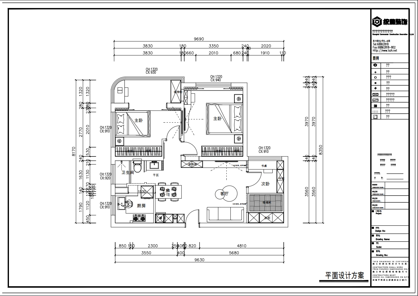 梅嶺苑戶型分析圖