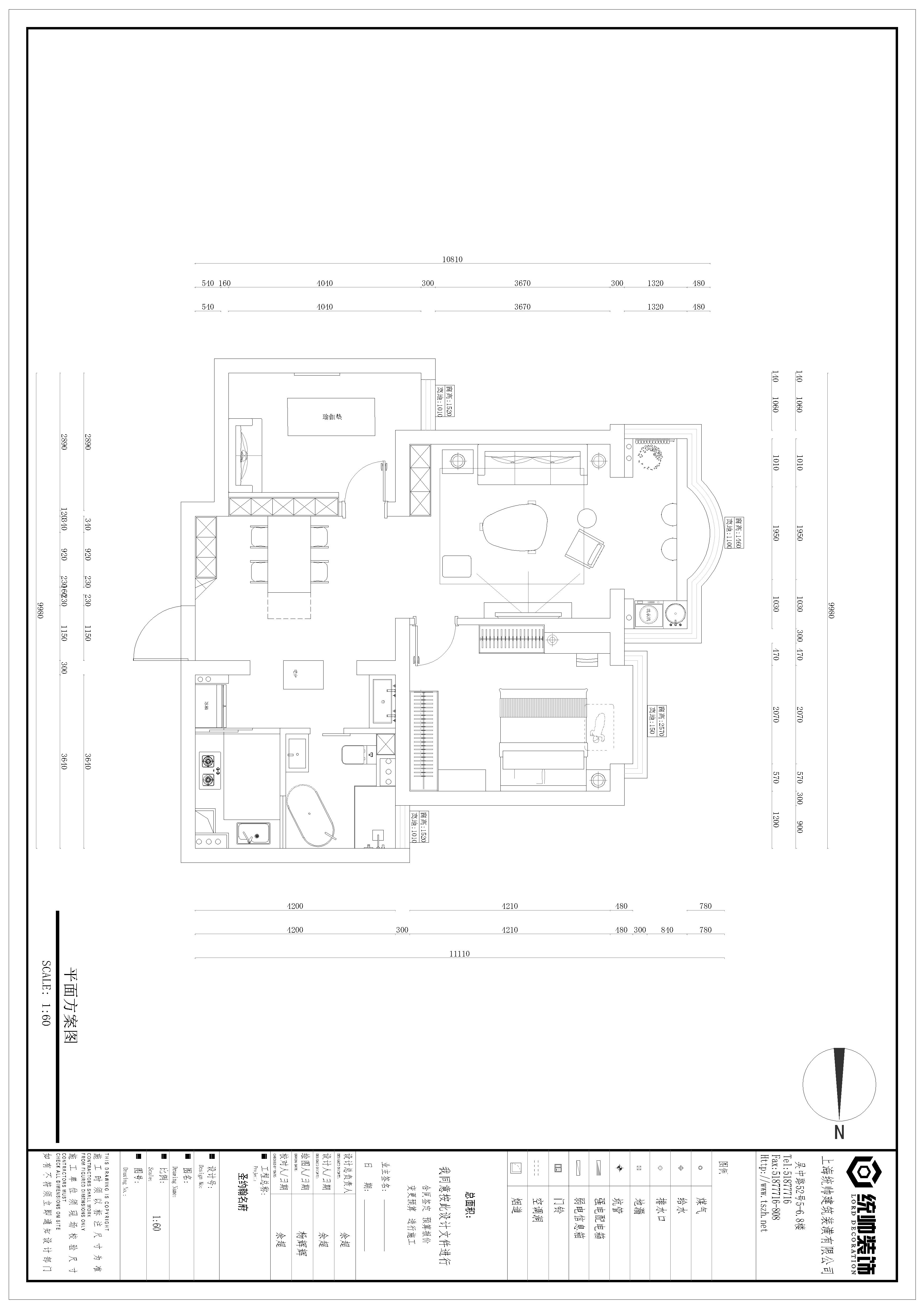 圣約瀚名邸戶型分析圖