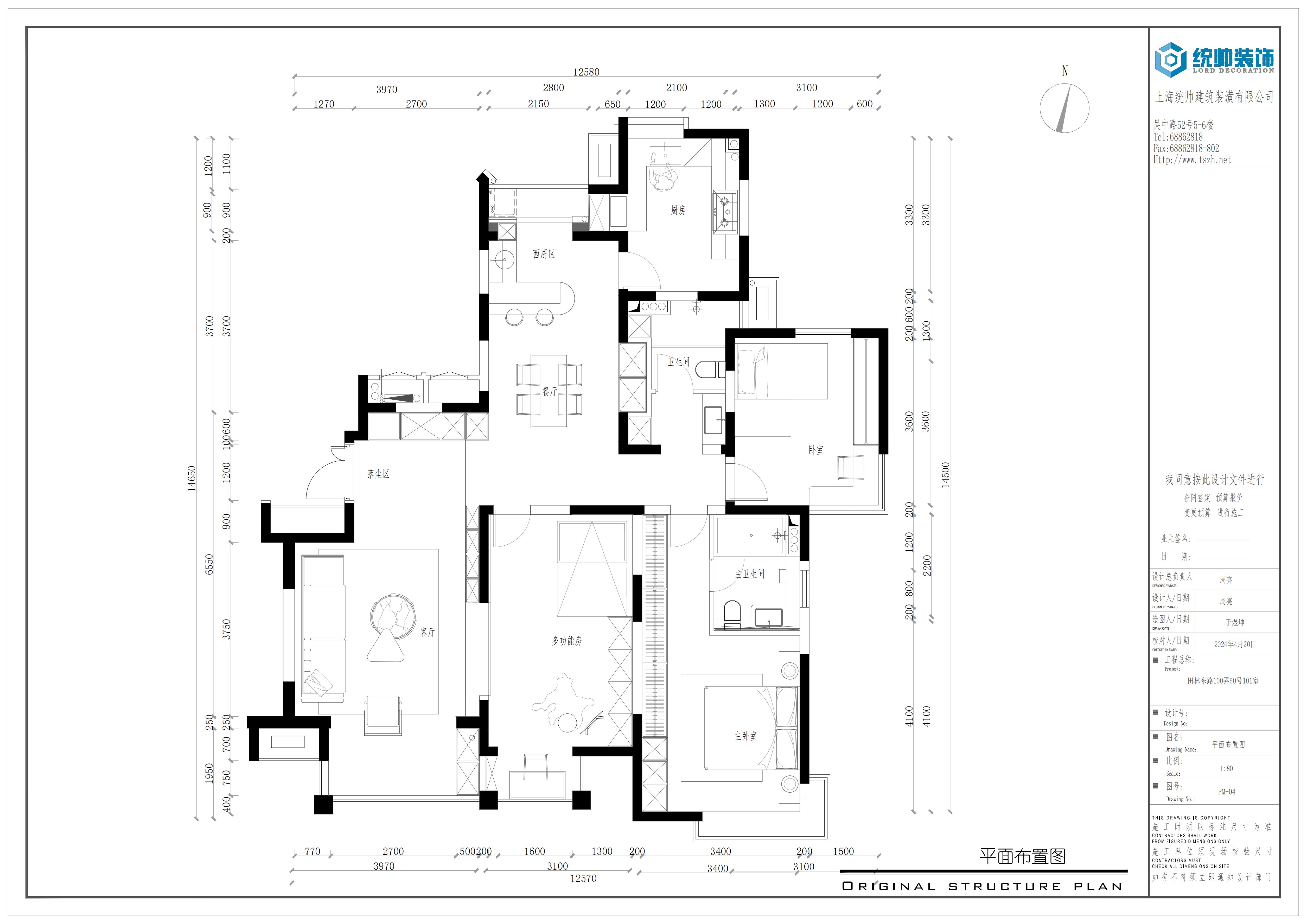 愛建園戶型分析圖