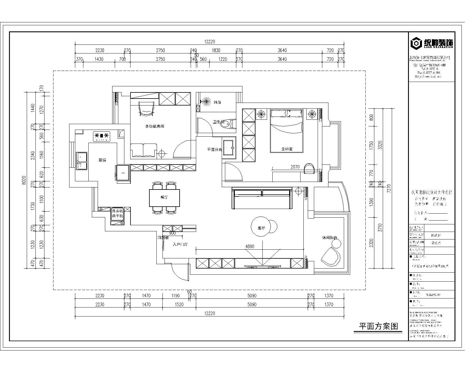 康健麗都戶型分析圖