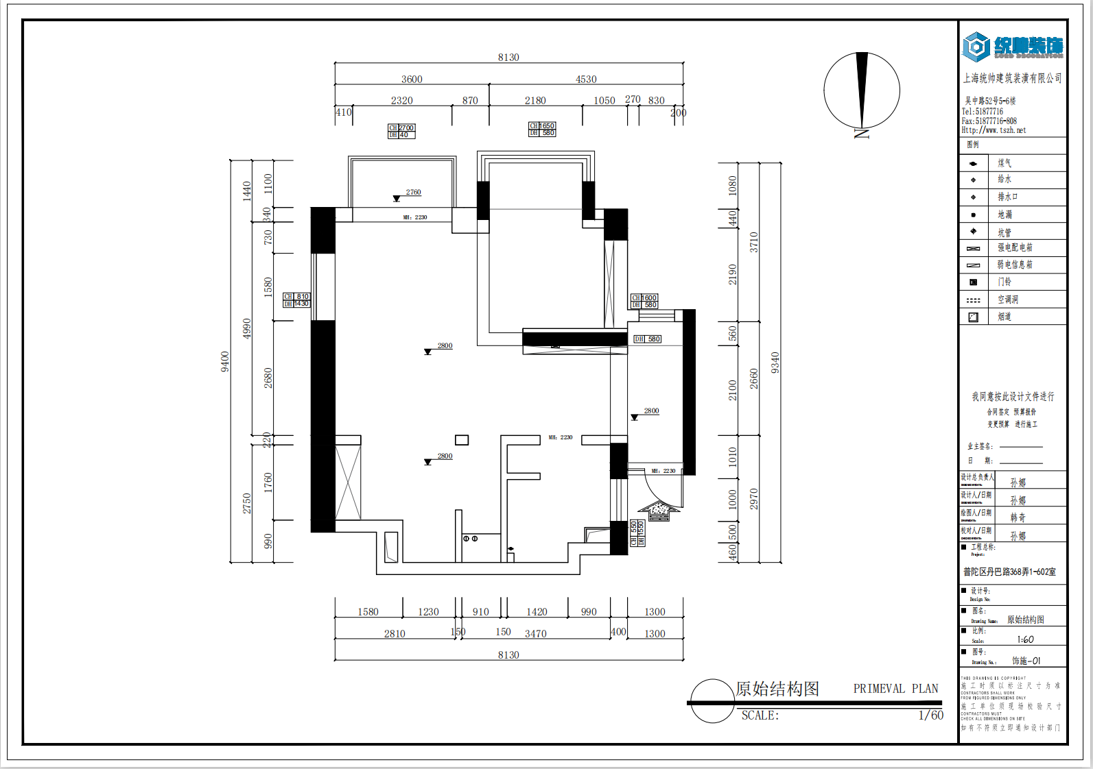 沁和园原房屋户型图