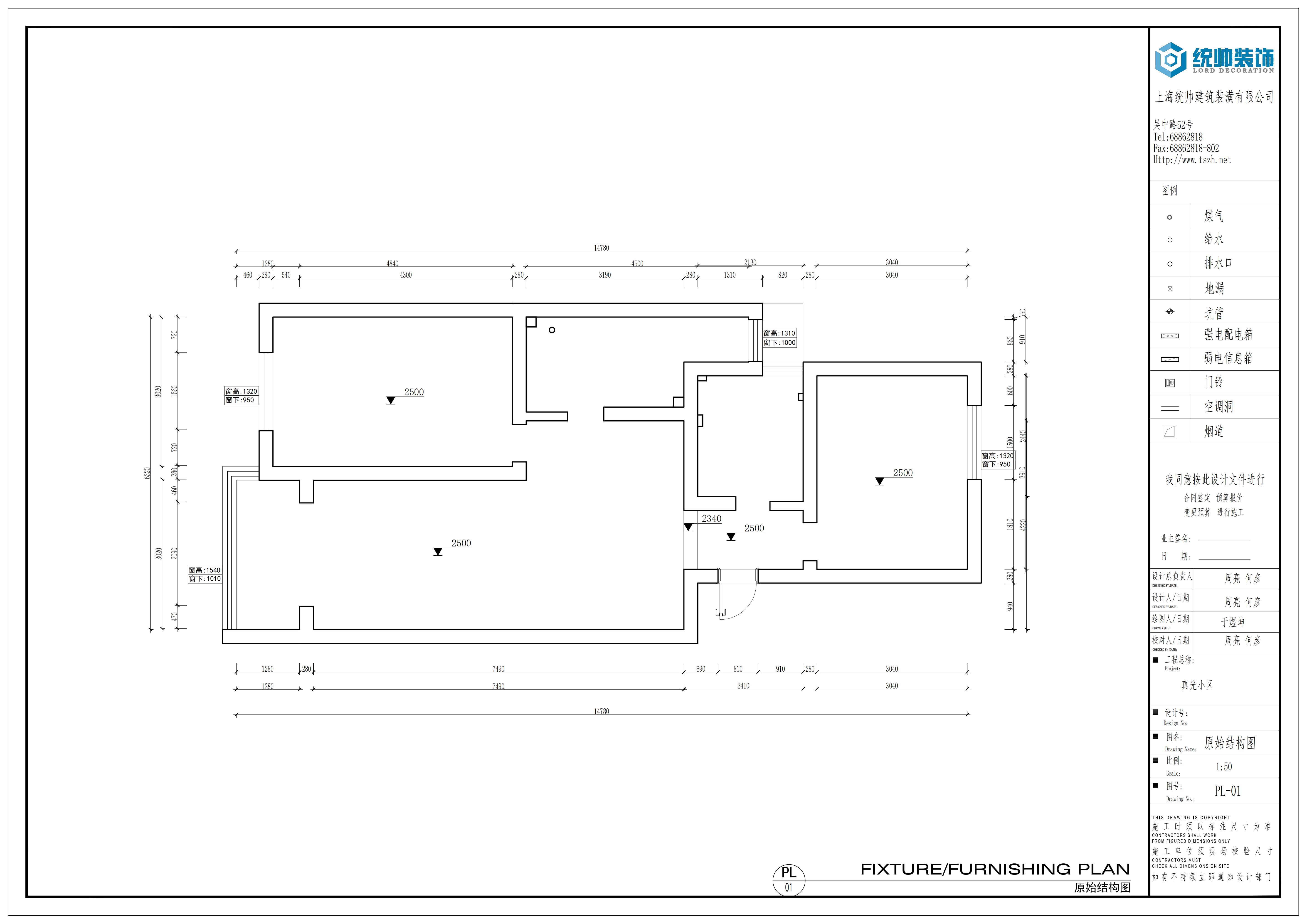 真光新村原房屋户型图