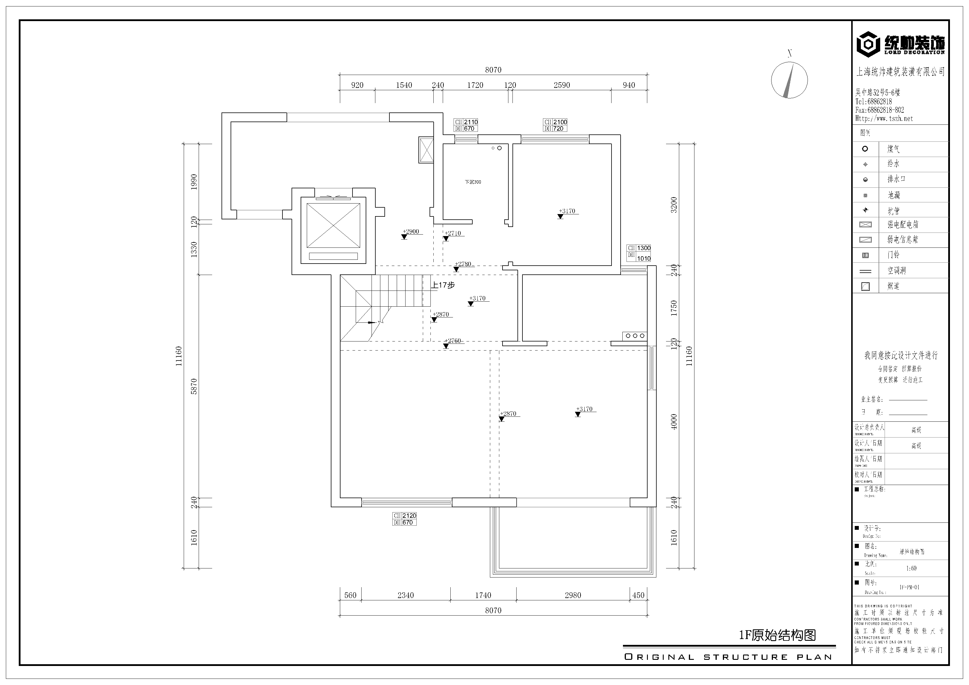 华府悦园原房屋户型图