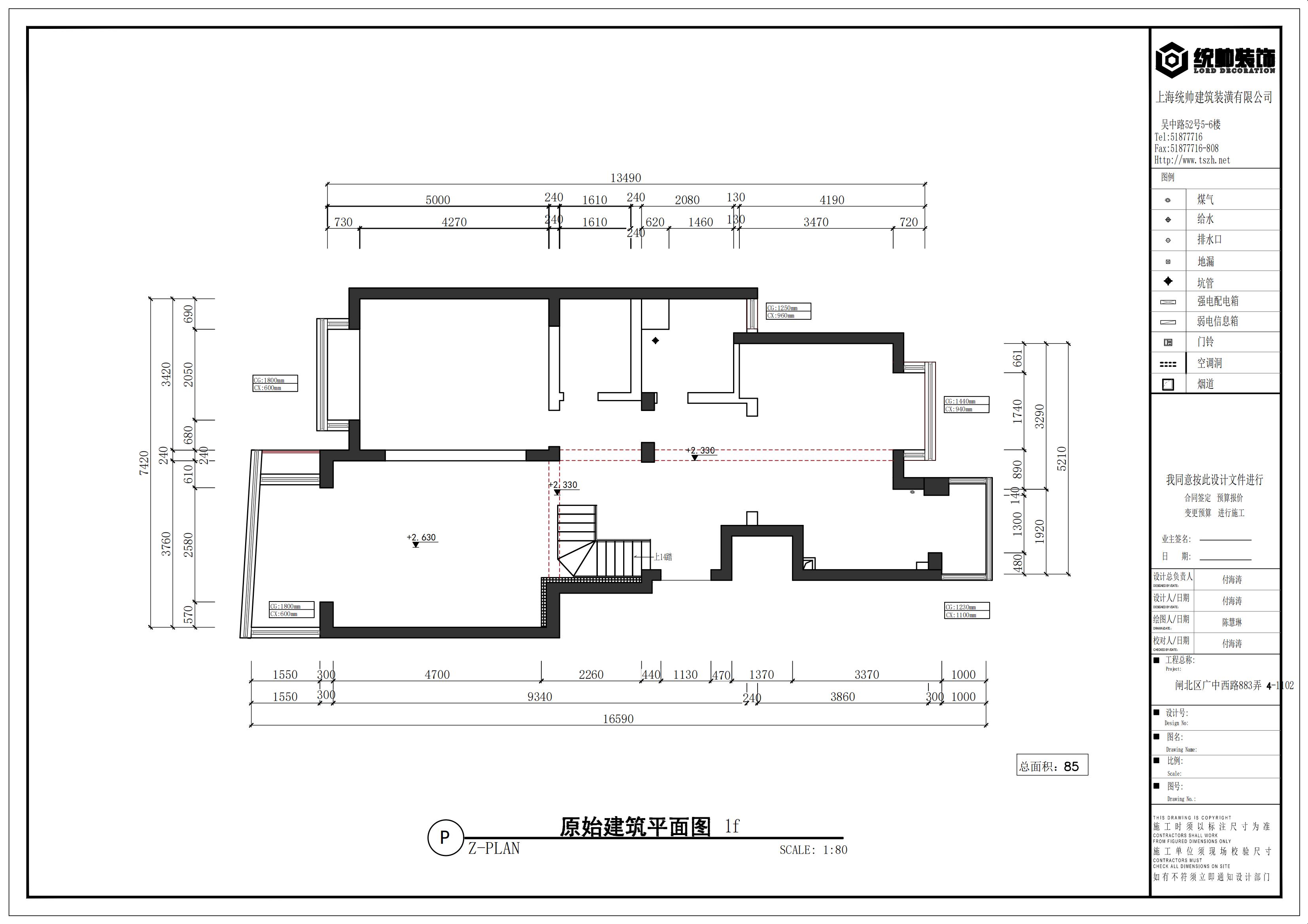 景星苑原房屋戶(hù)型圖