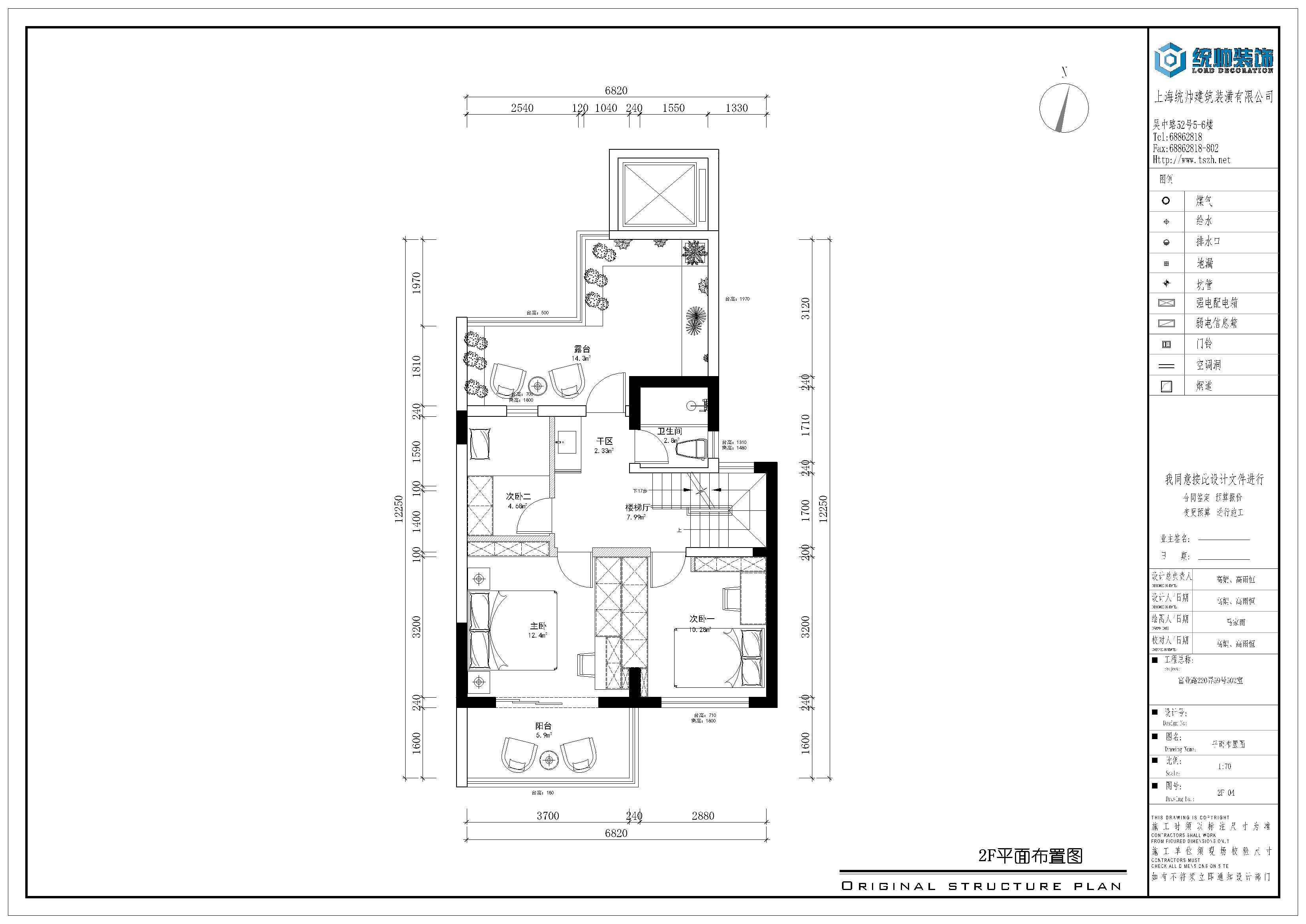 華府悅園戶型分析圖