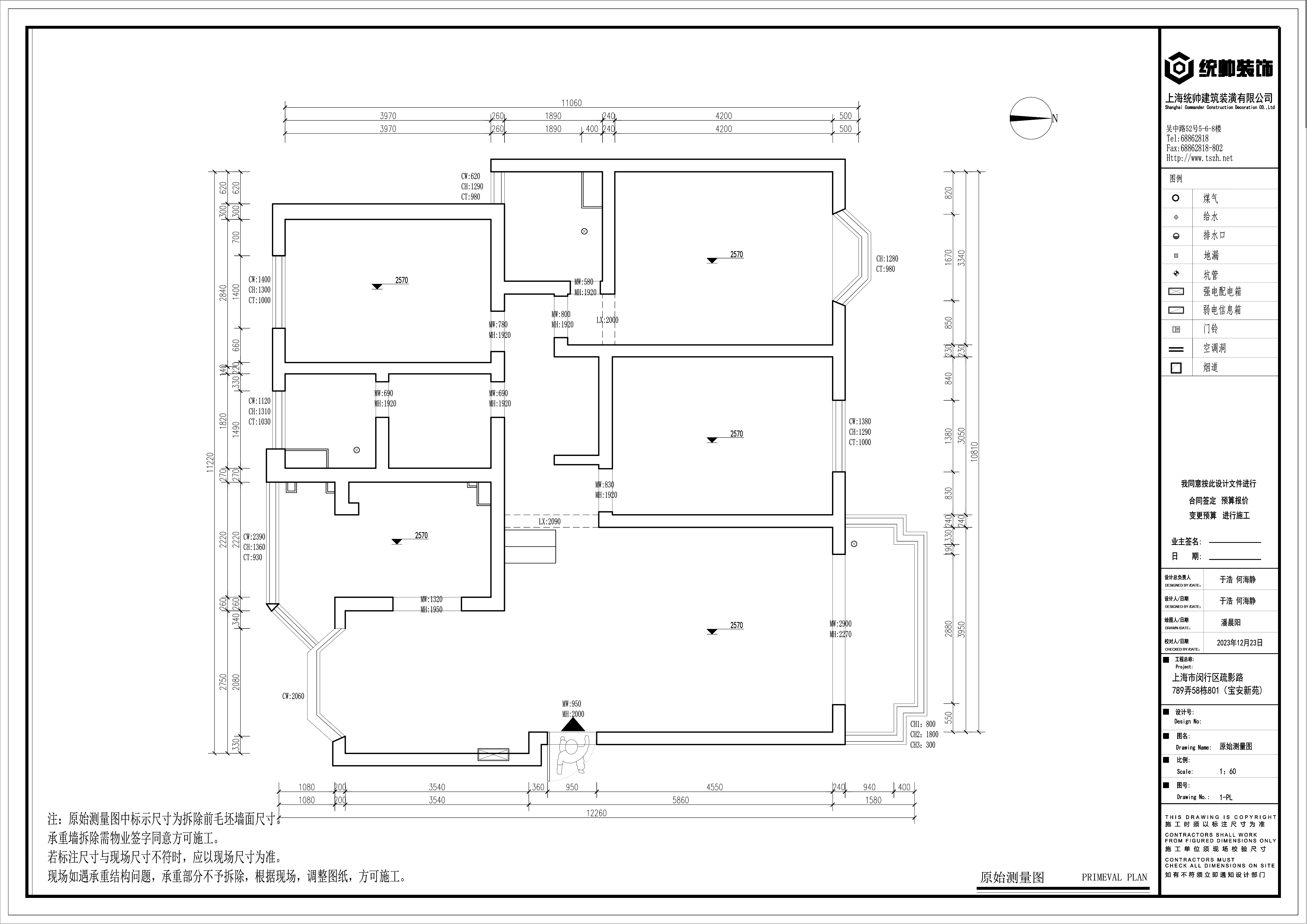 寶安新苑原房屋戶型圖