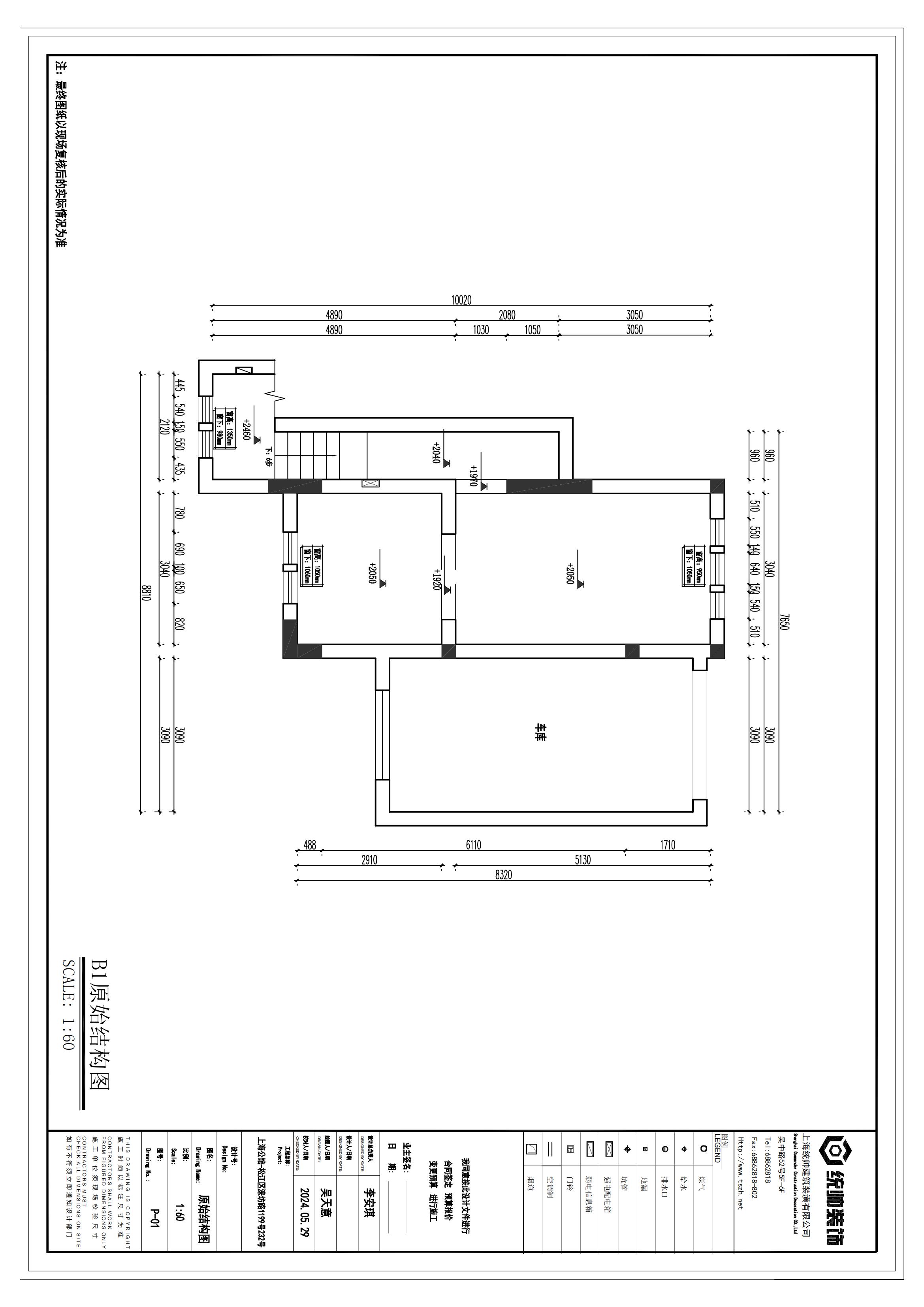 上海公馆原房屋户型图