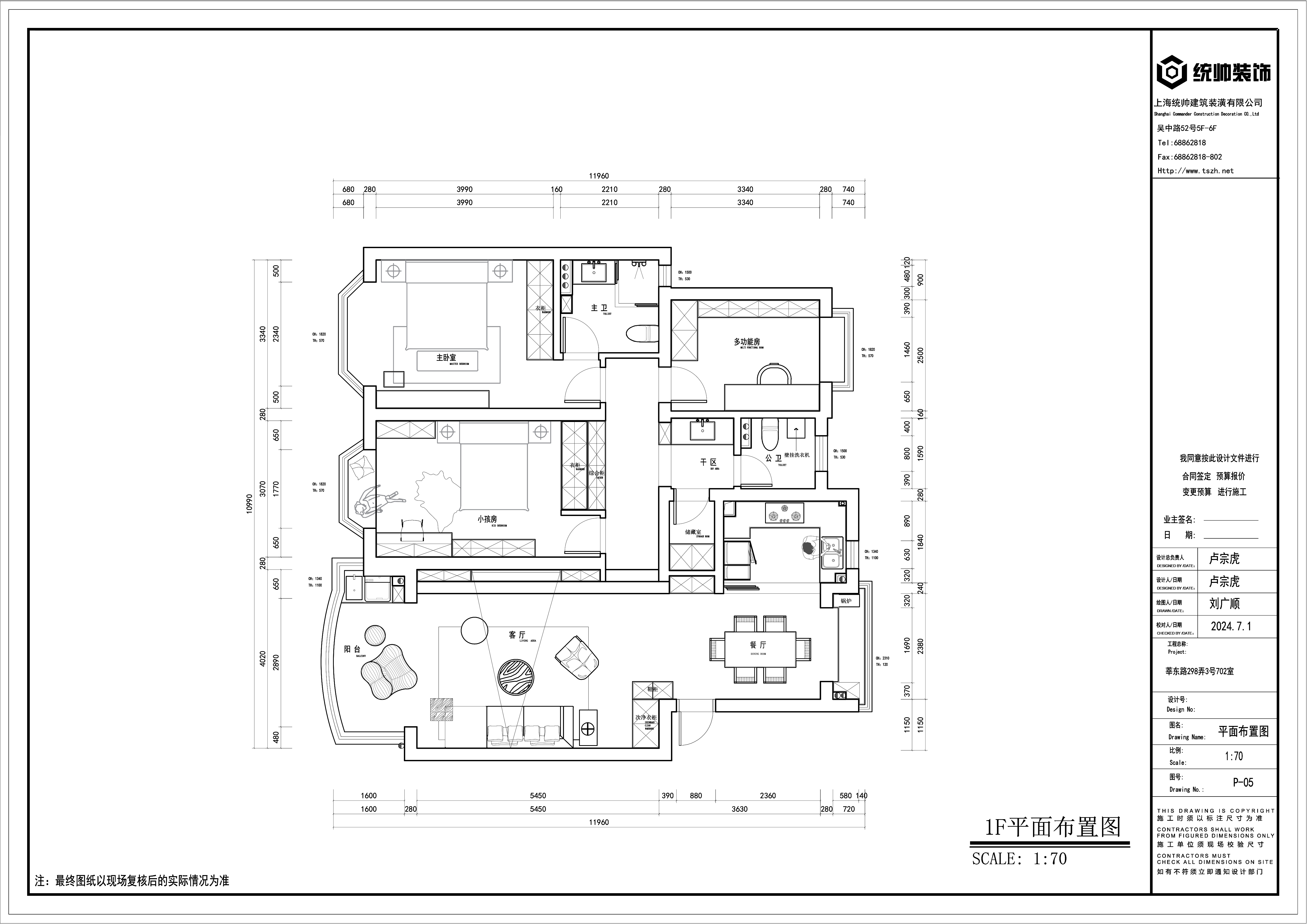 世紀茗苑戶型分析圖