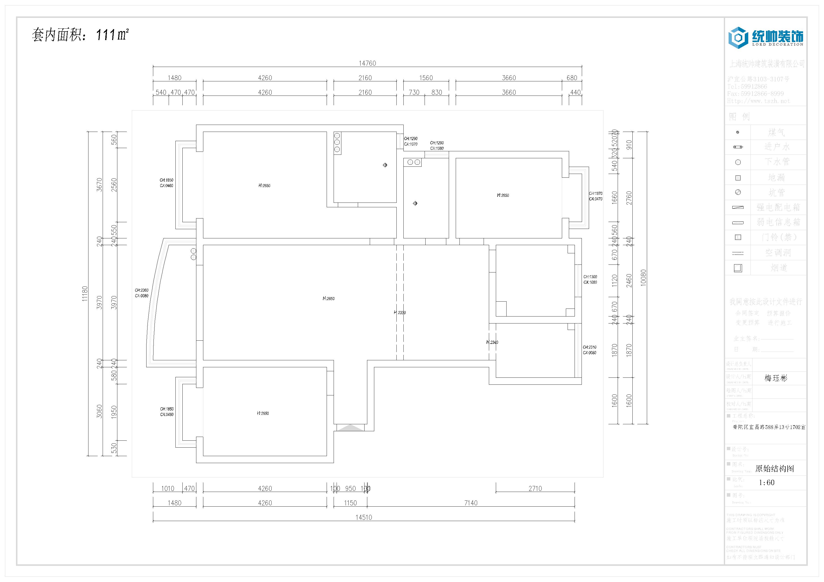 大上海城市花园原房屋户型图