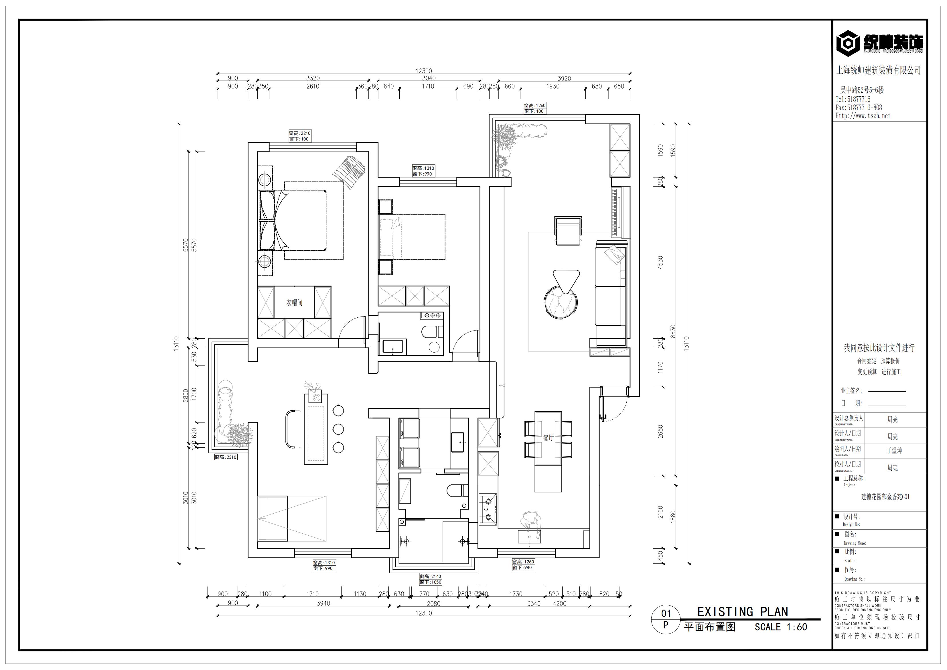 建德花園戶(hù)型分析圖