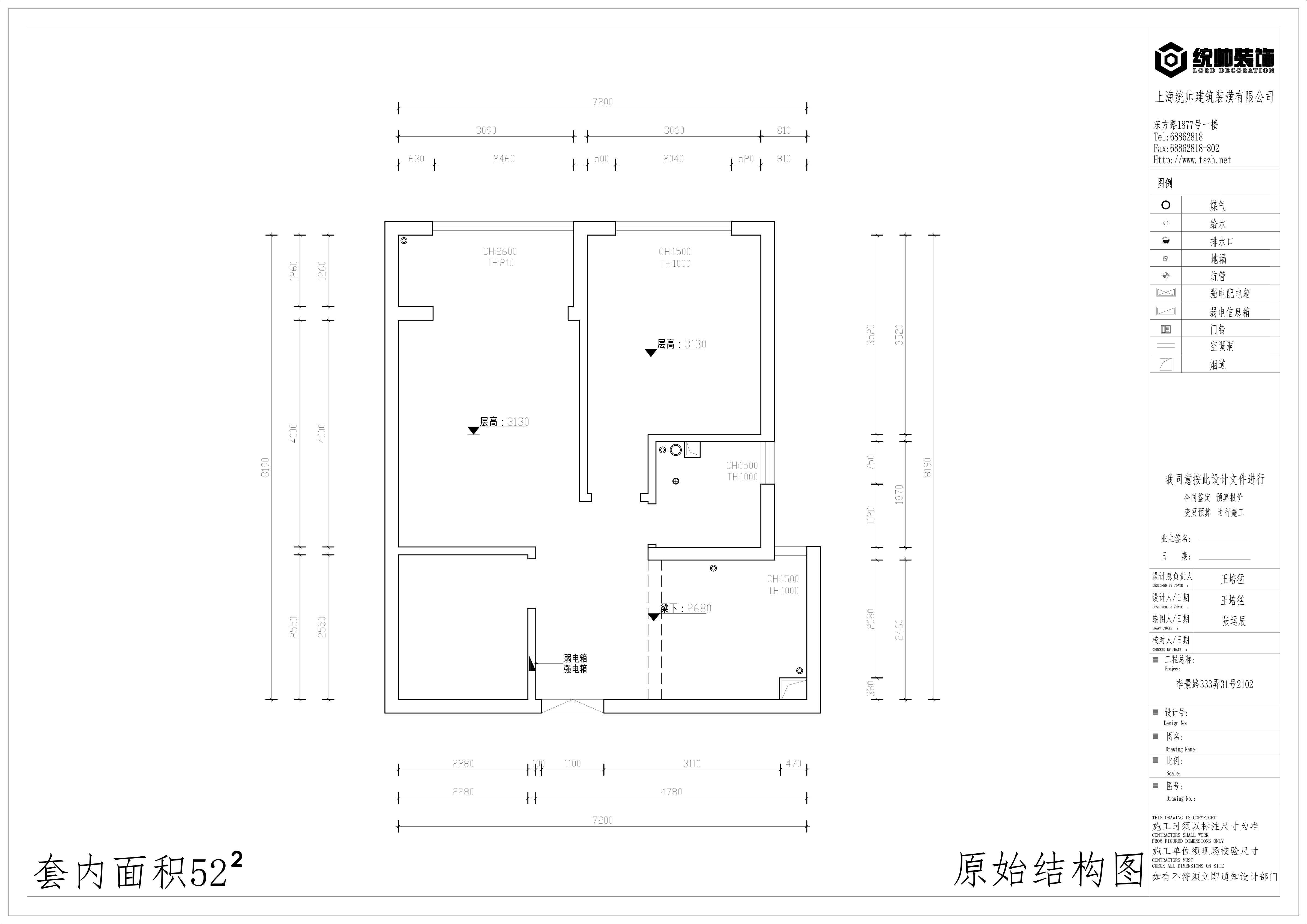 陽明花園原房屋戶型圖