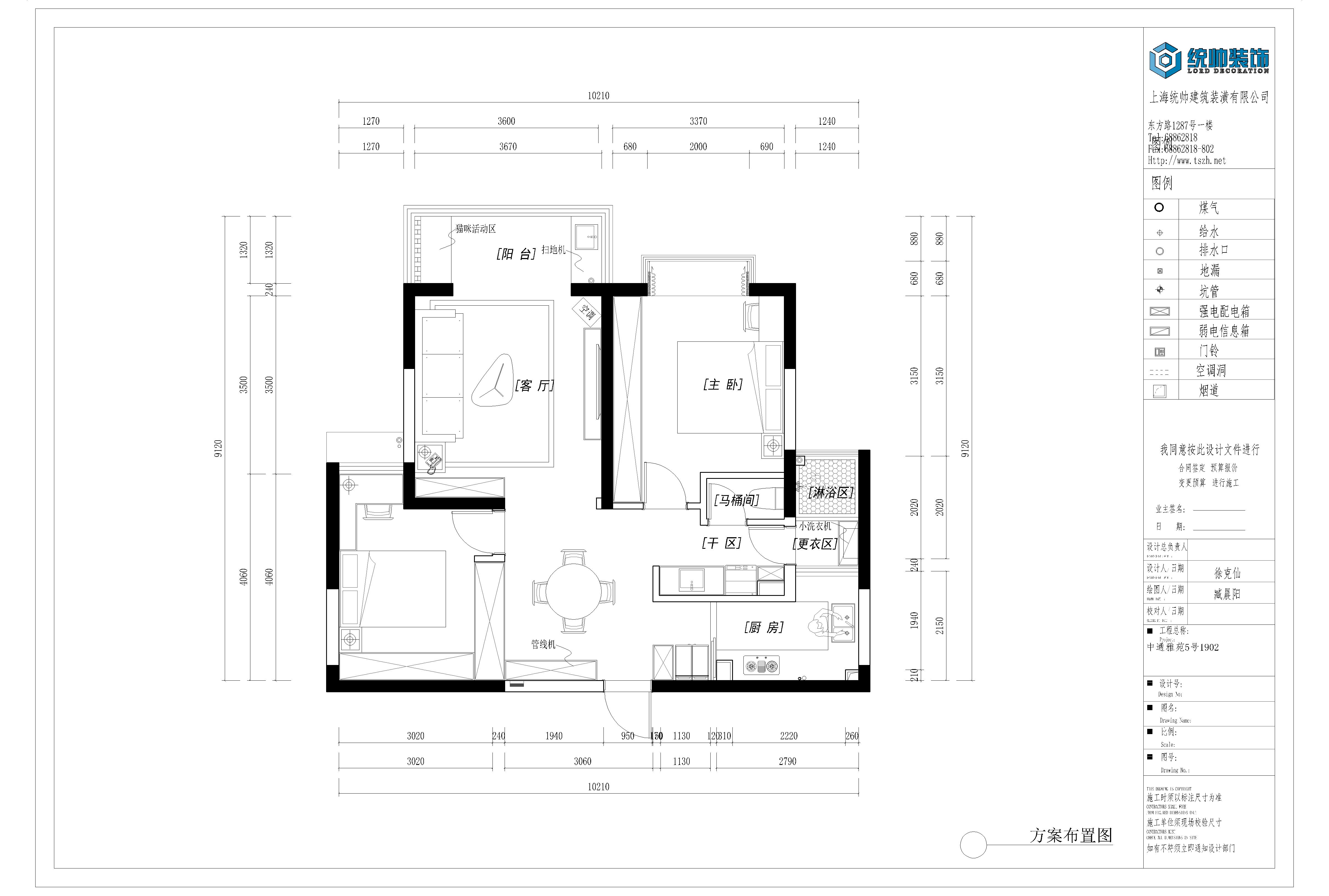 中通雅苑戶型分析圖