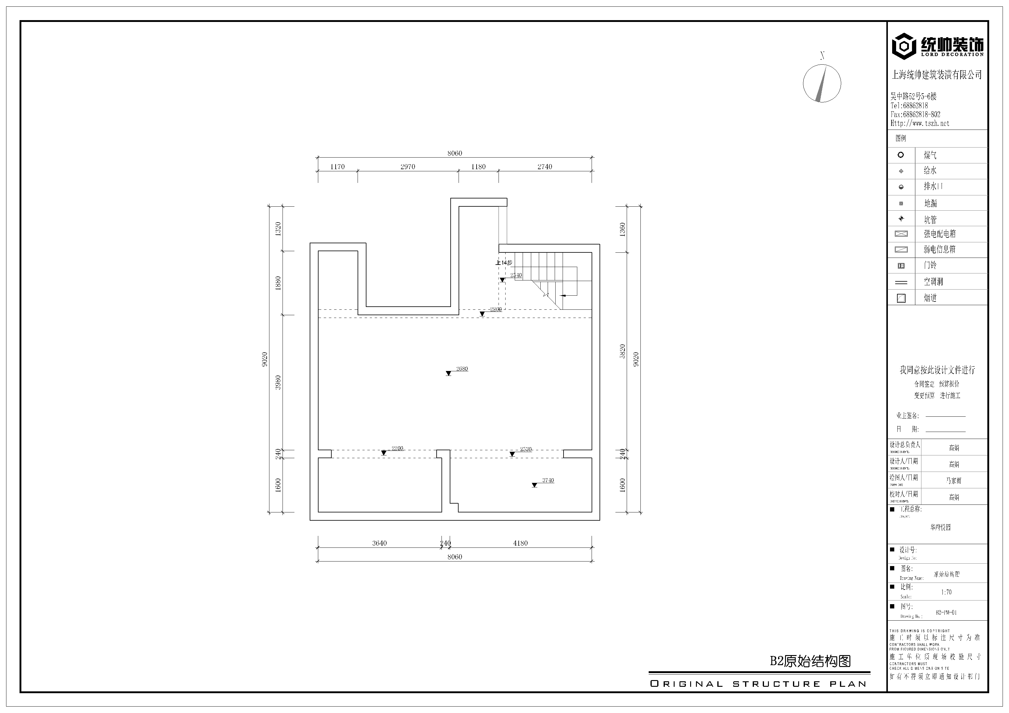 華府悅園原房屋戶型圖