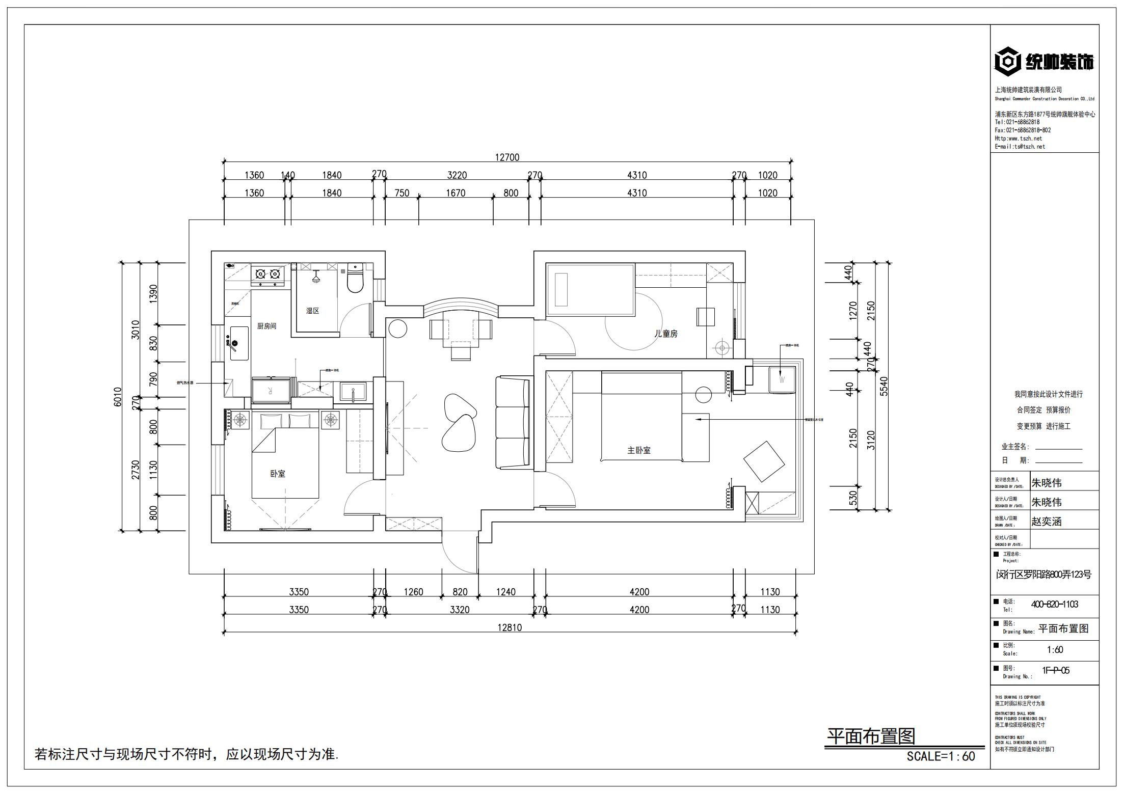 羅陽七村三洲花園戶型分析圖