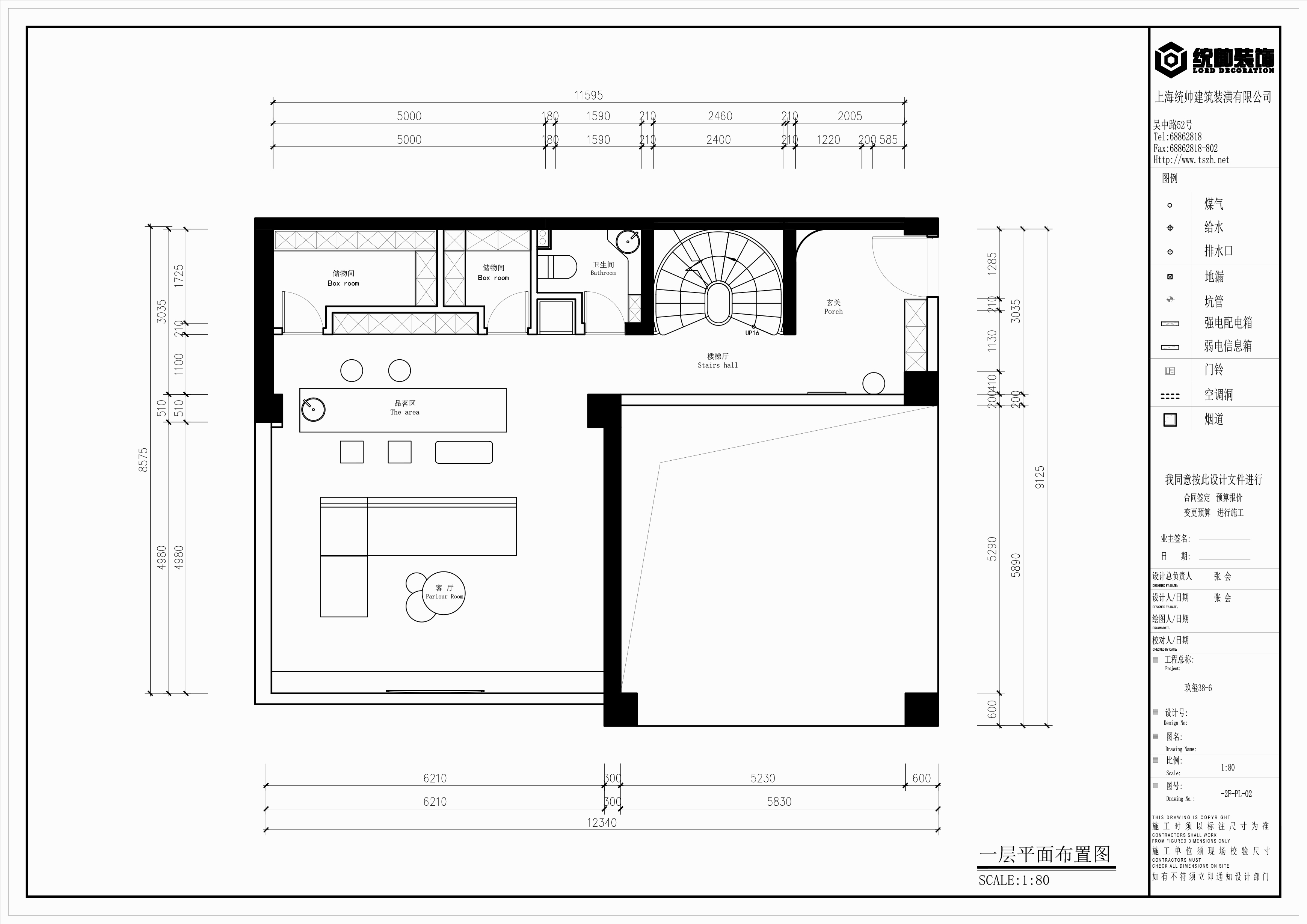 玖璽戶型分析圖