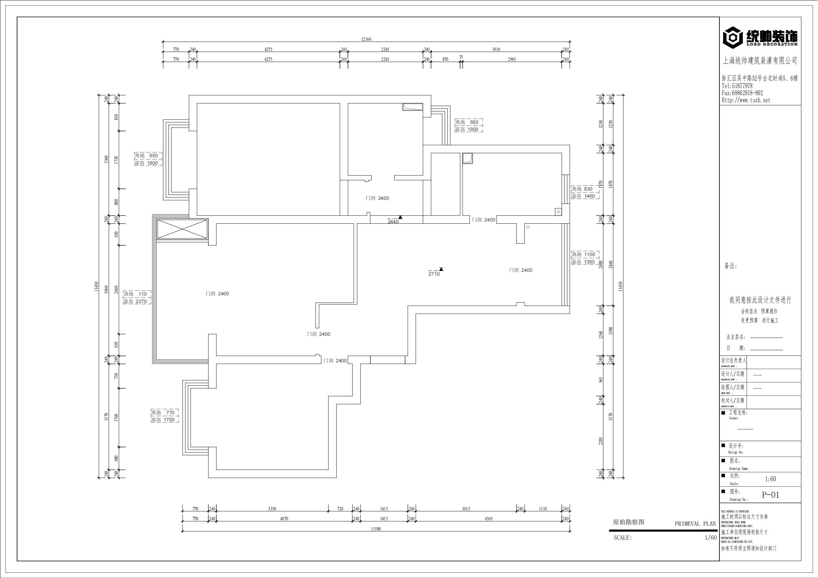 三湘四季原房屋戶型圖