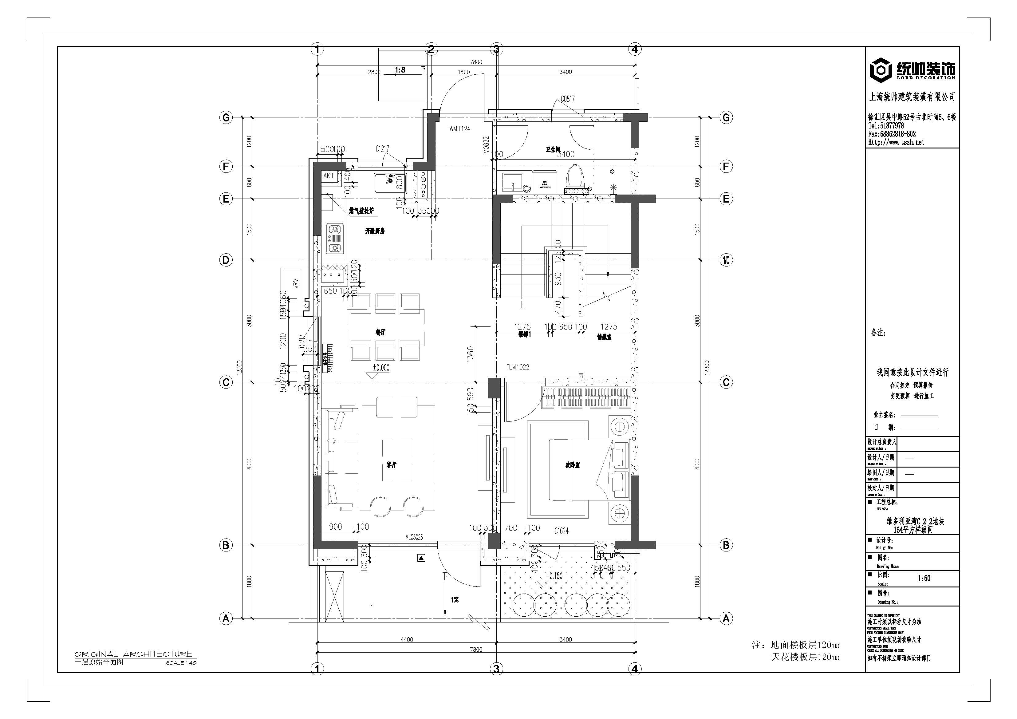 阿朵小镇原房屋户型图