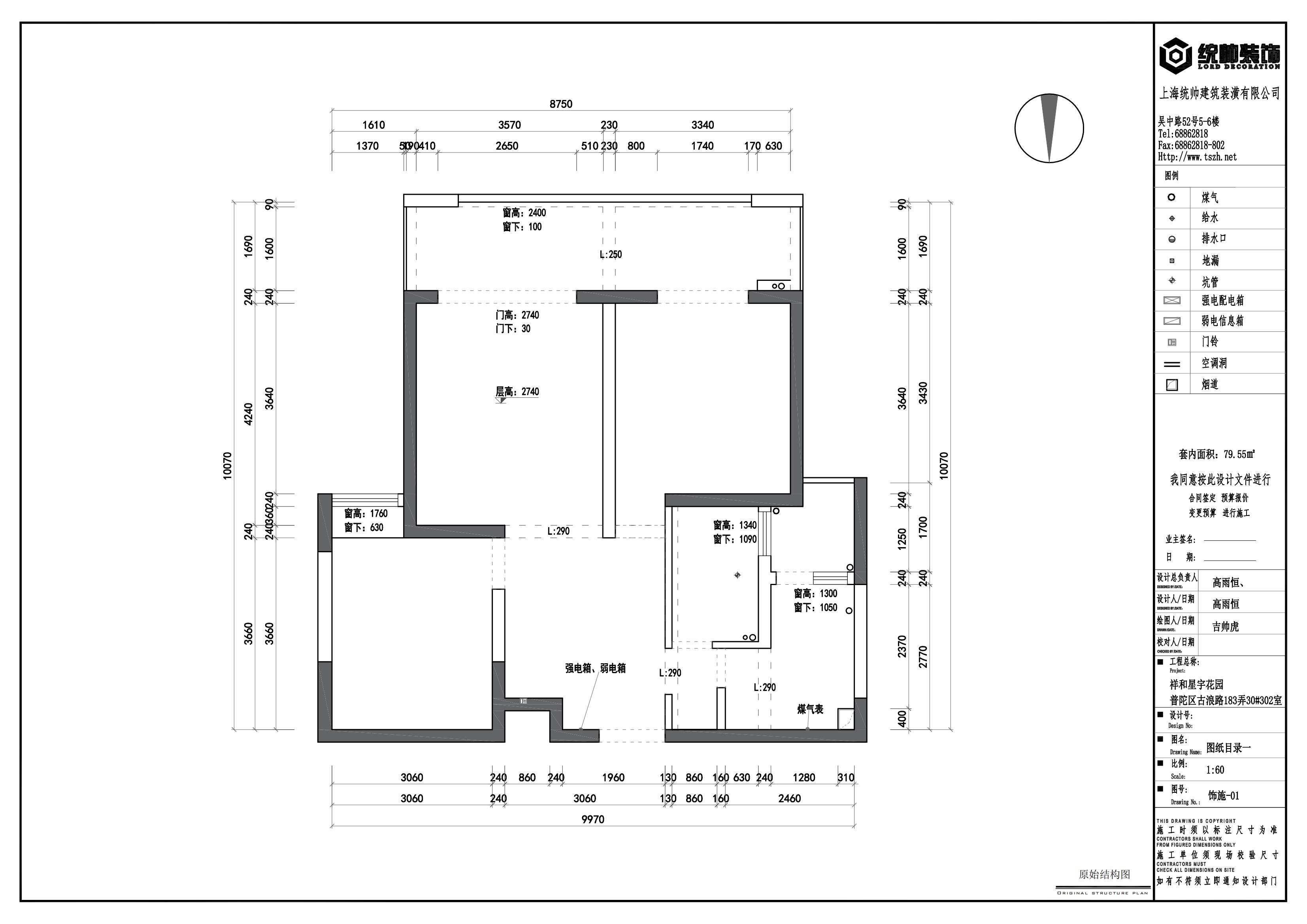 祥和星宇花园原房屋户型图