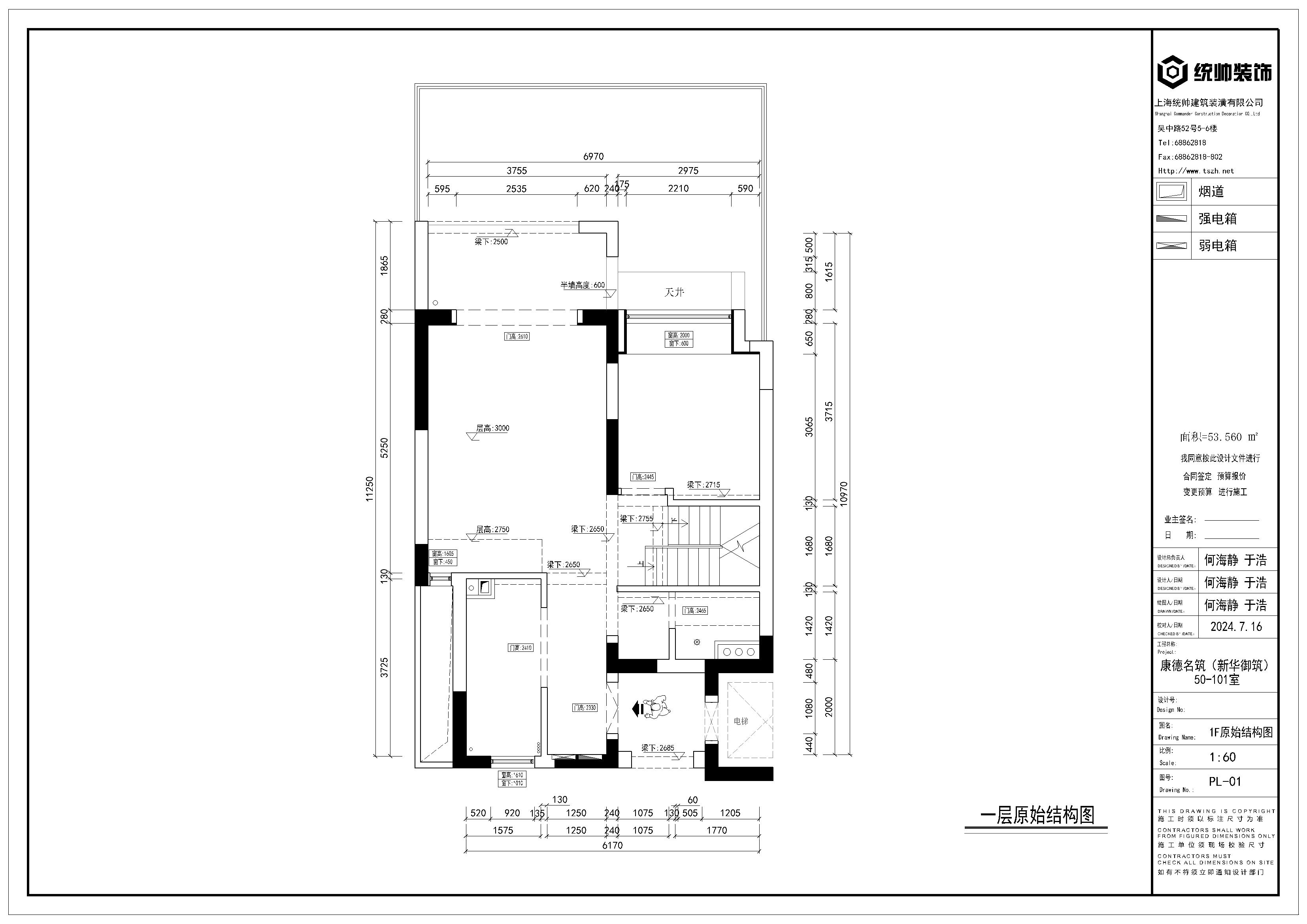 楊海原房屋戶型圖