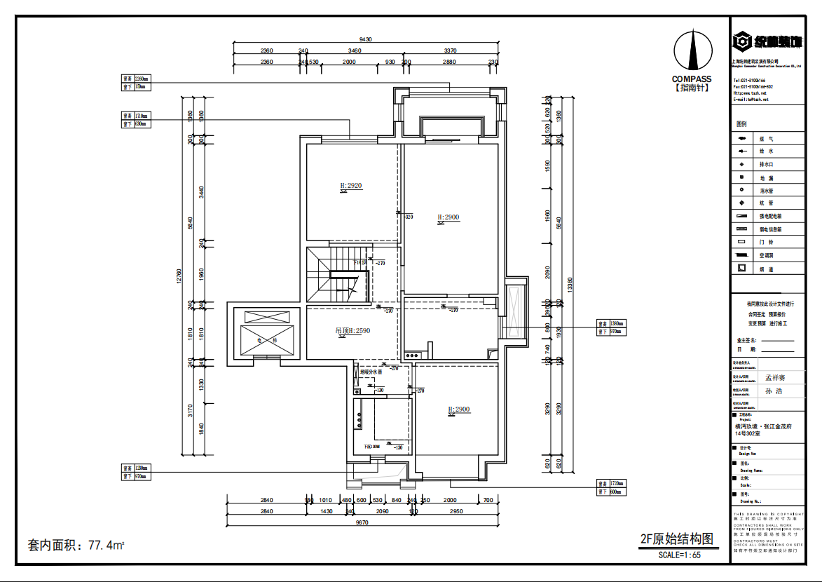 張江·金茂府原房屋戶型圖