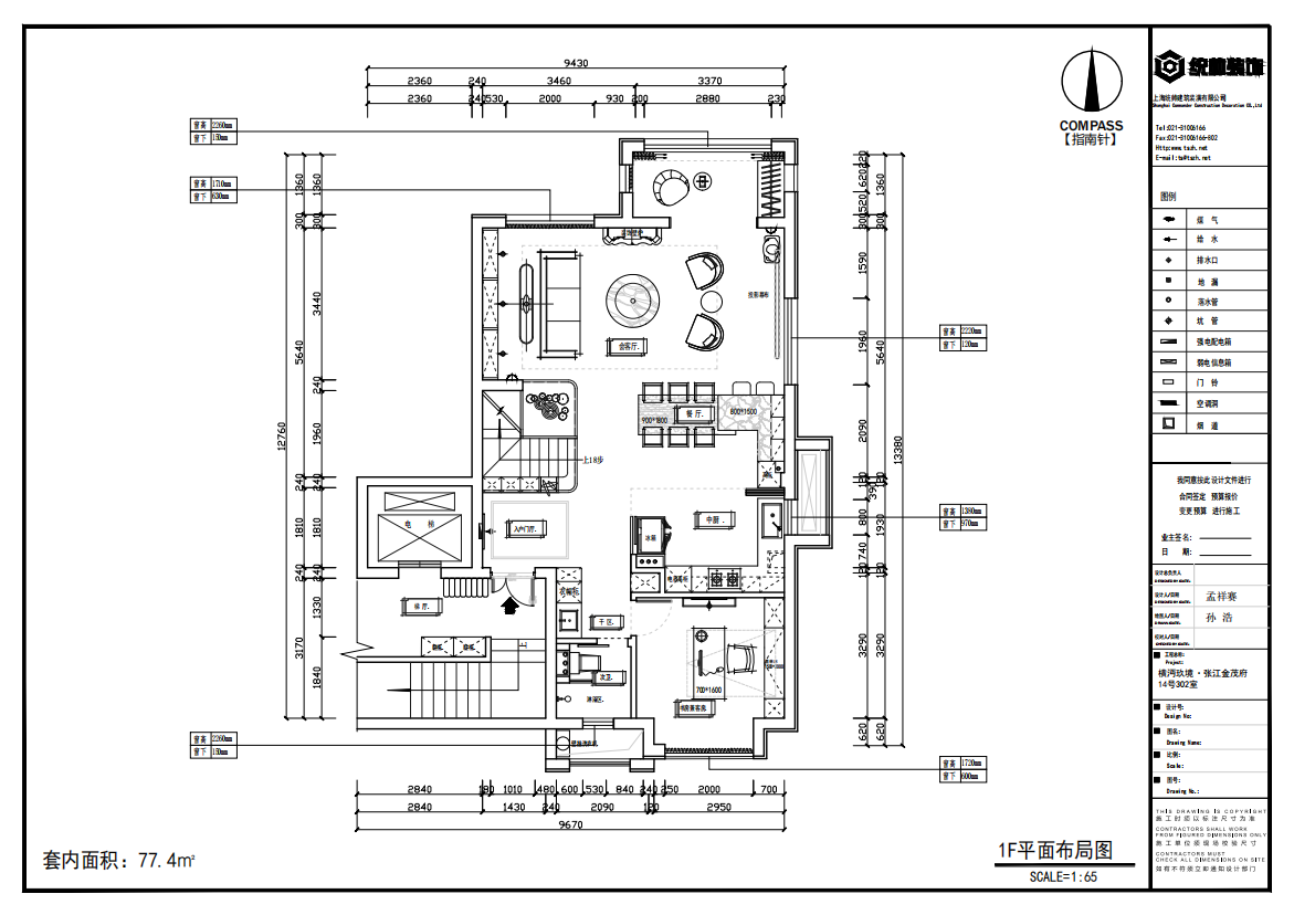 張江·金茂府戶型分析圖