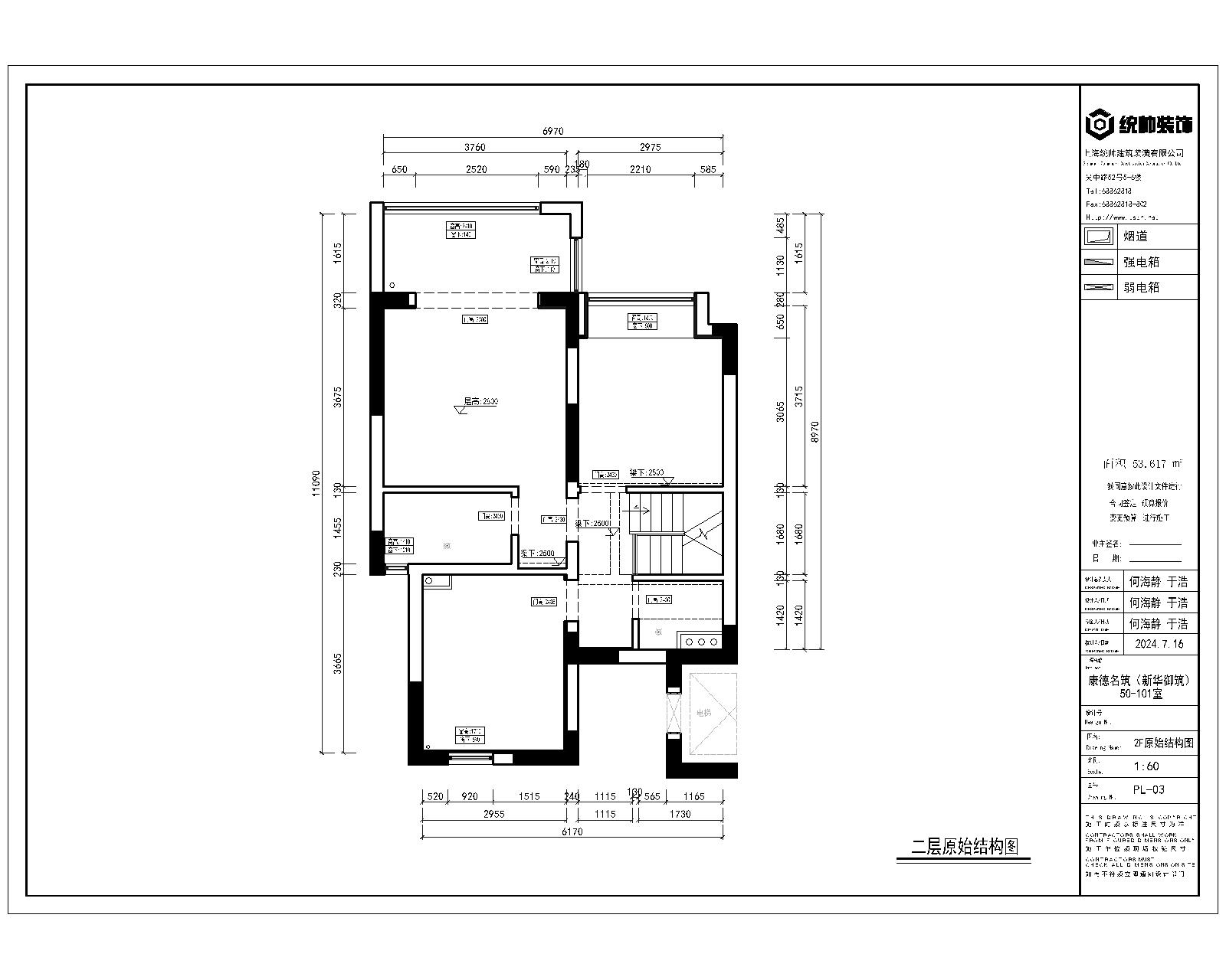 新华御筑原房屋户型图