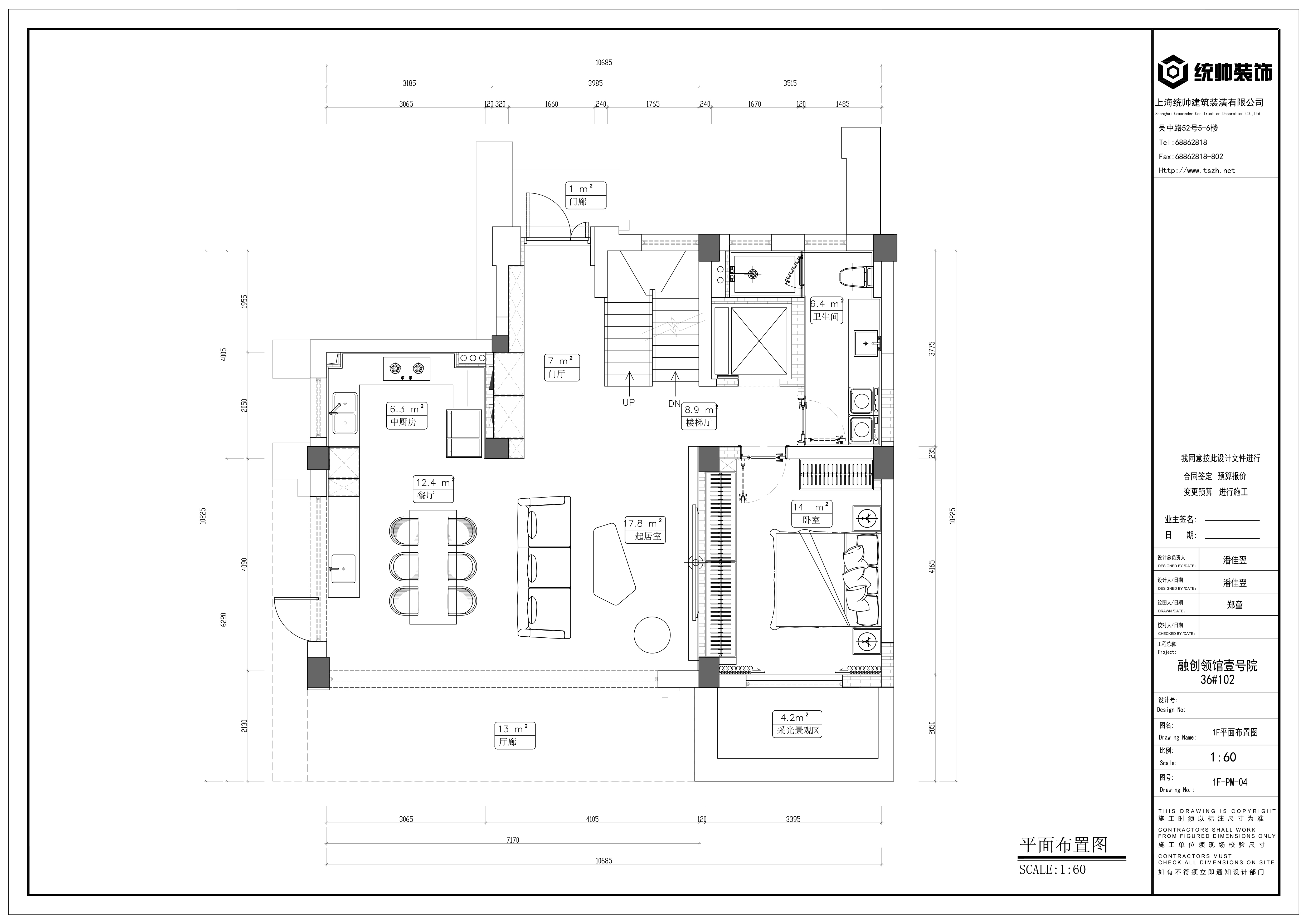 融創(chuàng)領館壹號院戶型分析圖